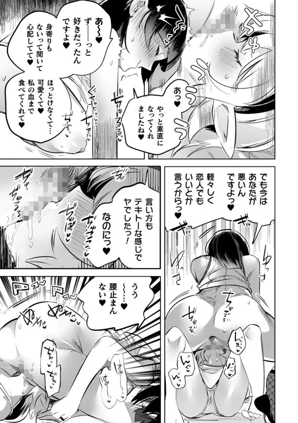 百合姦オードブル! 25ページ