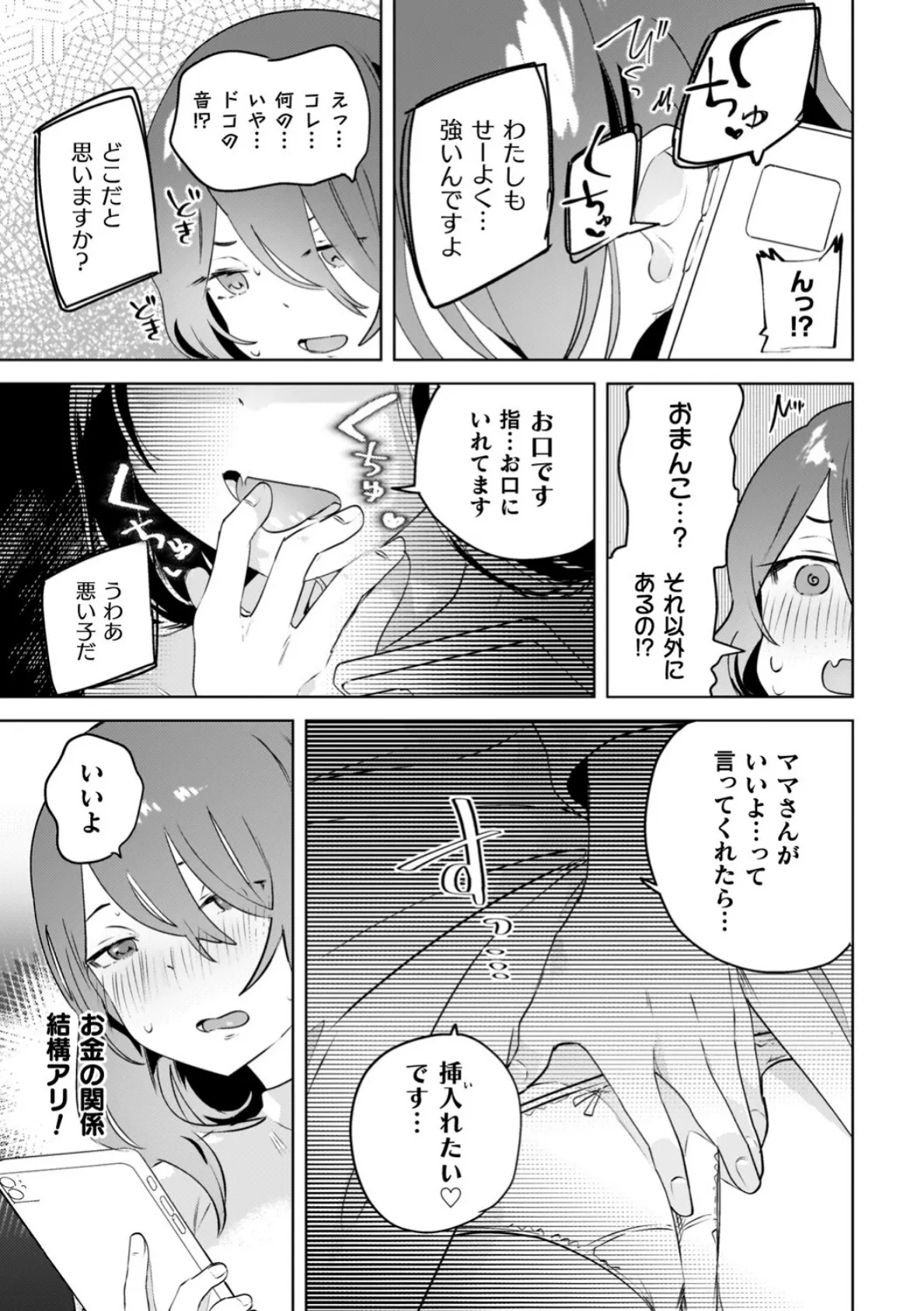 百合姦オードブル! 35ページ