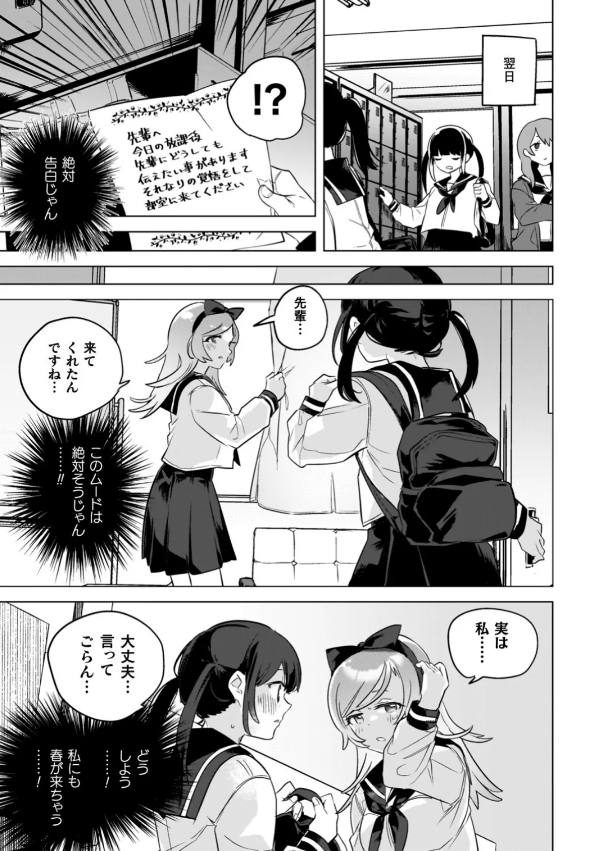 百合姦オードブル! 41ページ