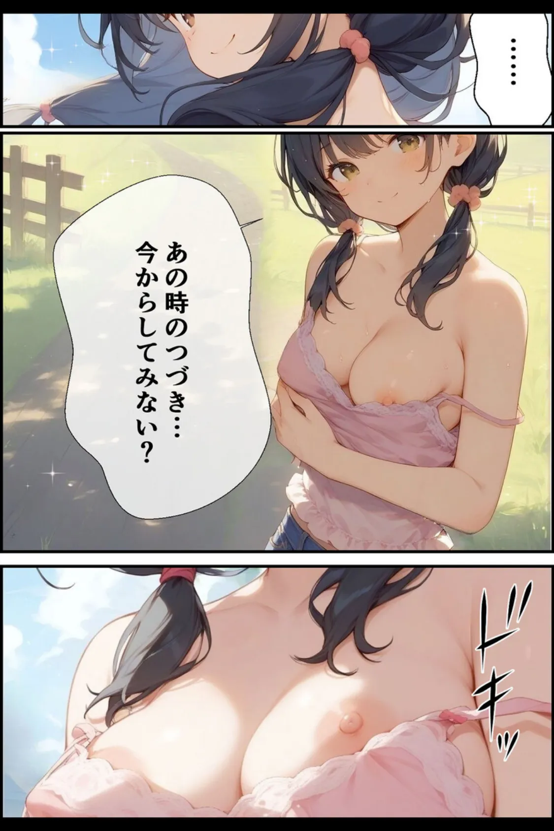 【全3作収録】誘惑ボディの巨乳ヒロイン 〜むちむちご奉仕盛り合わせ〜 15ページ