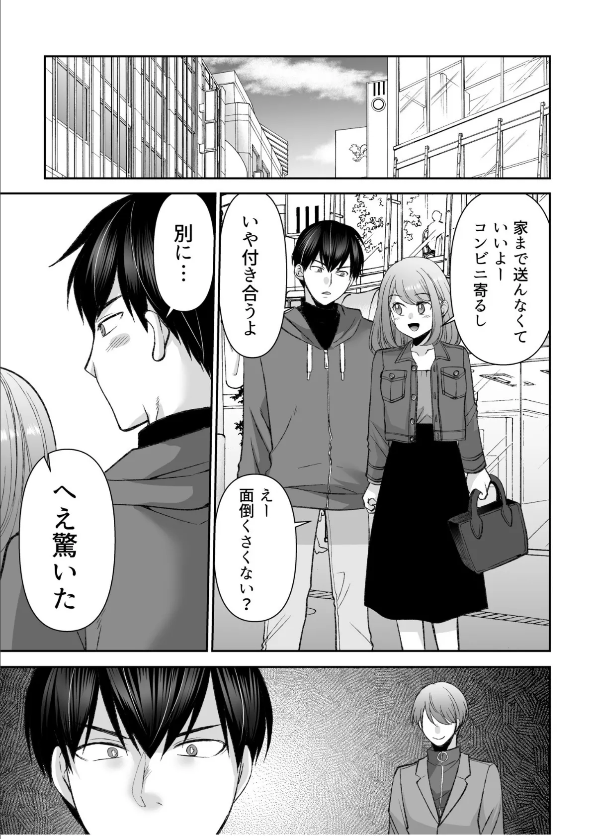 「まって…そこキモチよすぎるっ！」挿れたがりな契約カノジョの奥をコンコン【電子単行本】vol.3FANZA限定版 25ページ