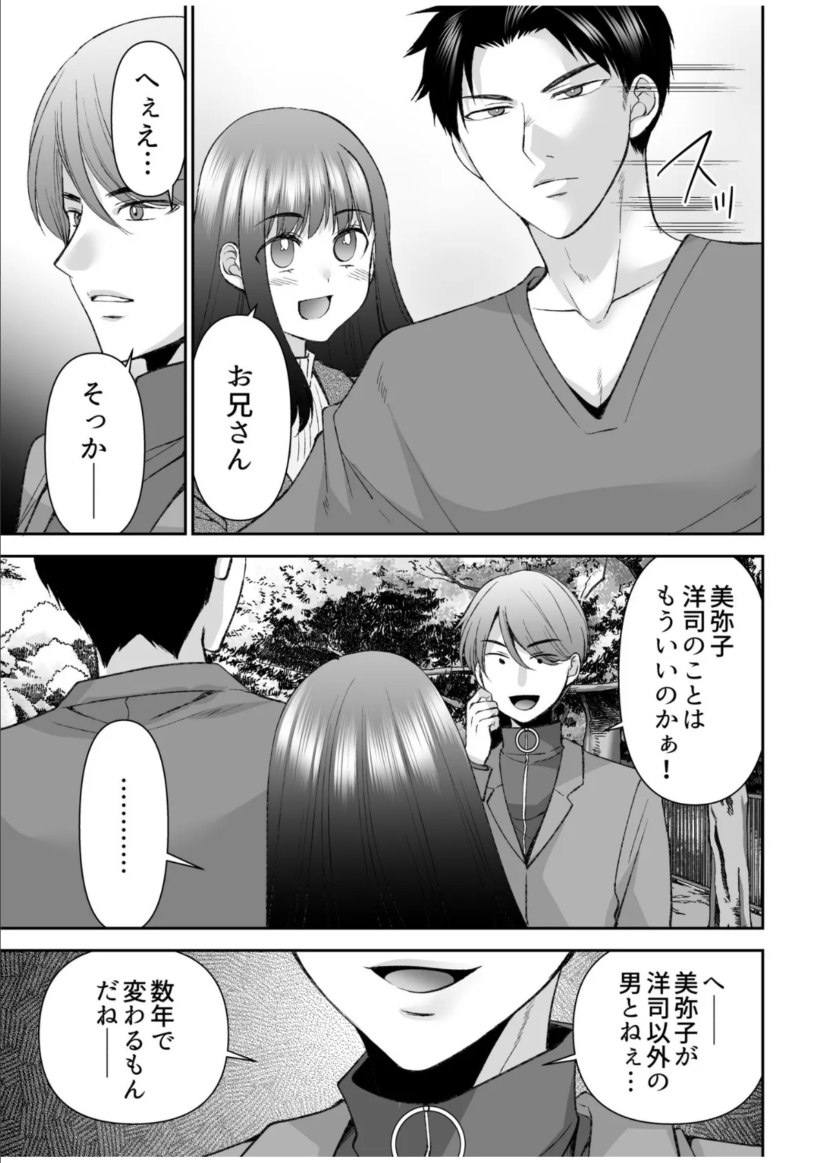 「まって…そこキモチよすぎるっ！」挿れたがりな契約カノジョの奥をコンコン【電子単行本】vol.3FANZA限定版 5ページ