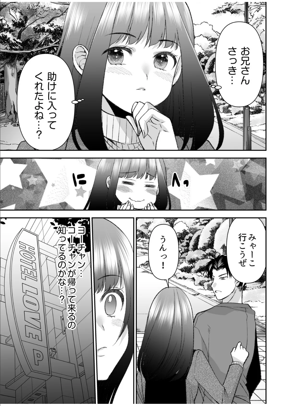 「まって…そこキモチよすぎるっ！」挿れたがりな契約カノジョの奥をコンコン【電子単行本】vol.3FANZA限定版 7ページ