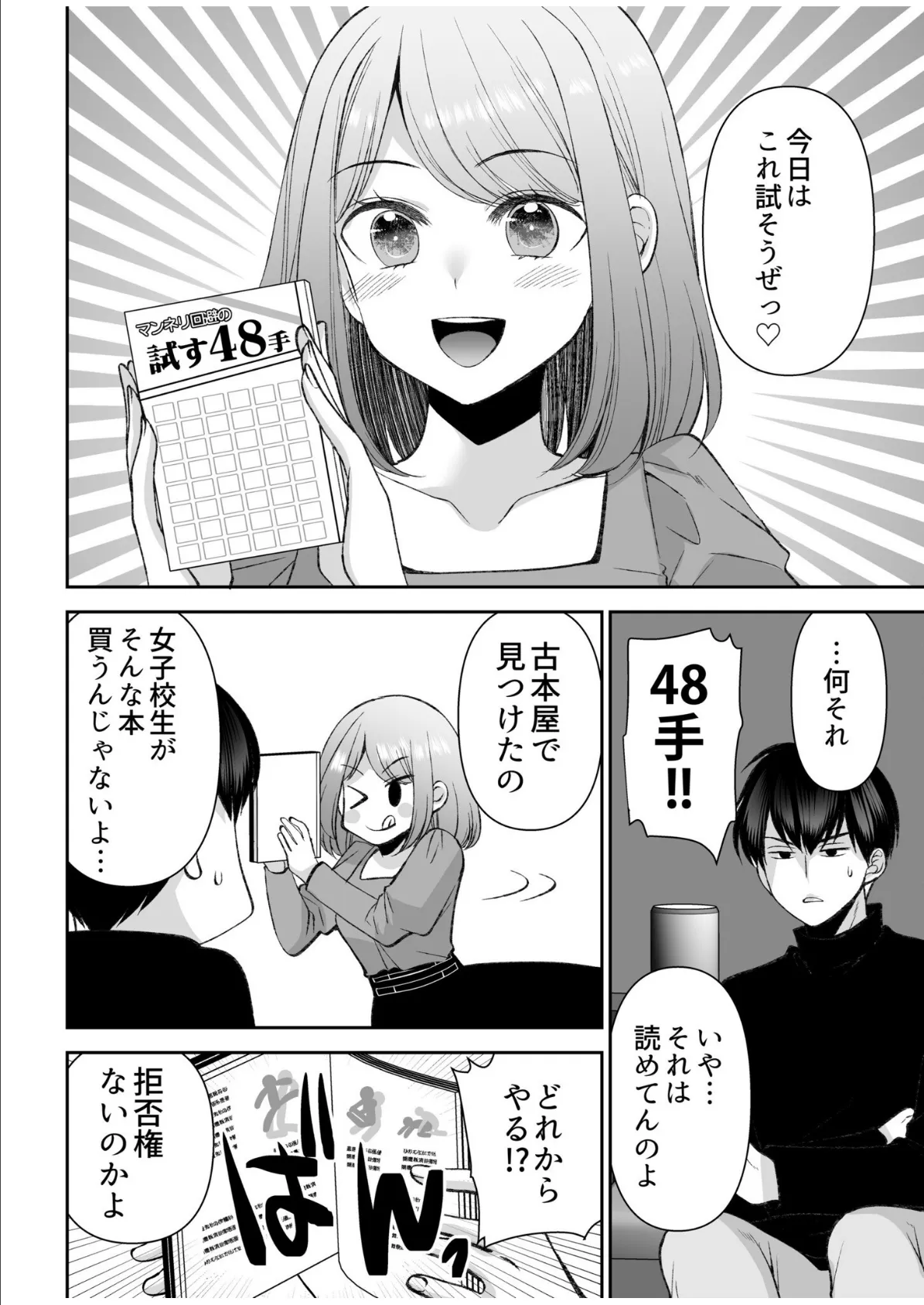 「まって…そこキモチよすぎるっ！」挿れたがりな契約カノジョの奥をコンコン【電子単行本】vol.3FANZA限定版 8ページ