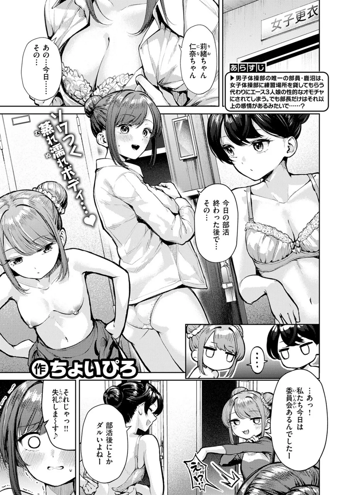 ゆか運動 個人演技 3ページ