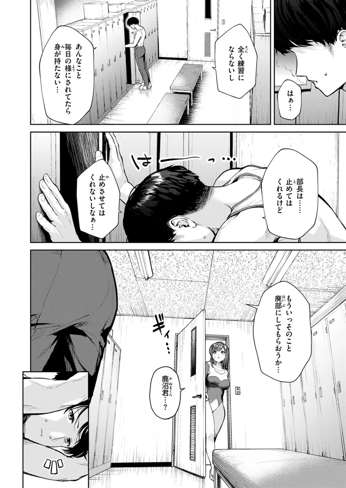 ゆか運動 個人演技 8ページ