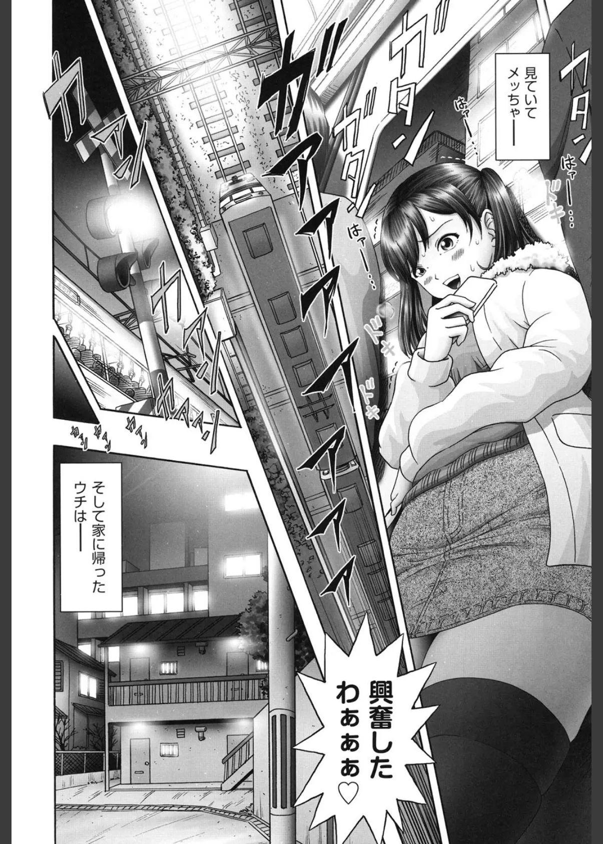 エロ エロ 三人娘がイク!!! 6ページ