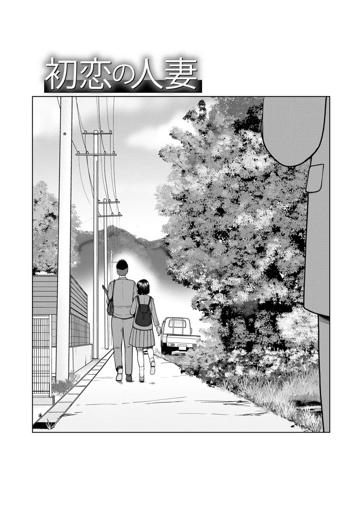 濡れしたたる人妻たち【通常版】 35ページ