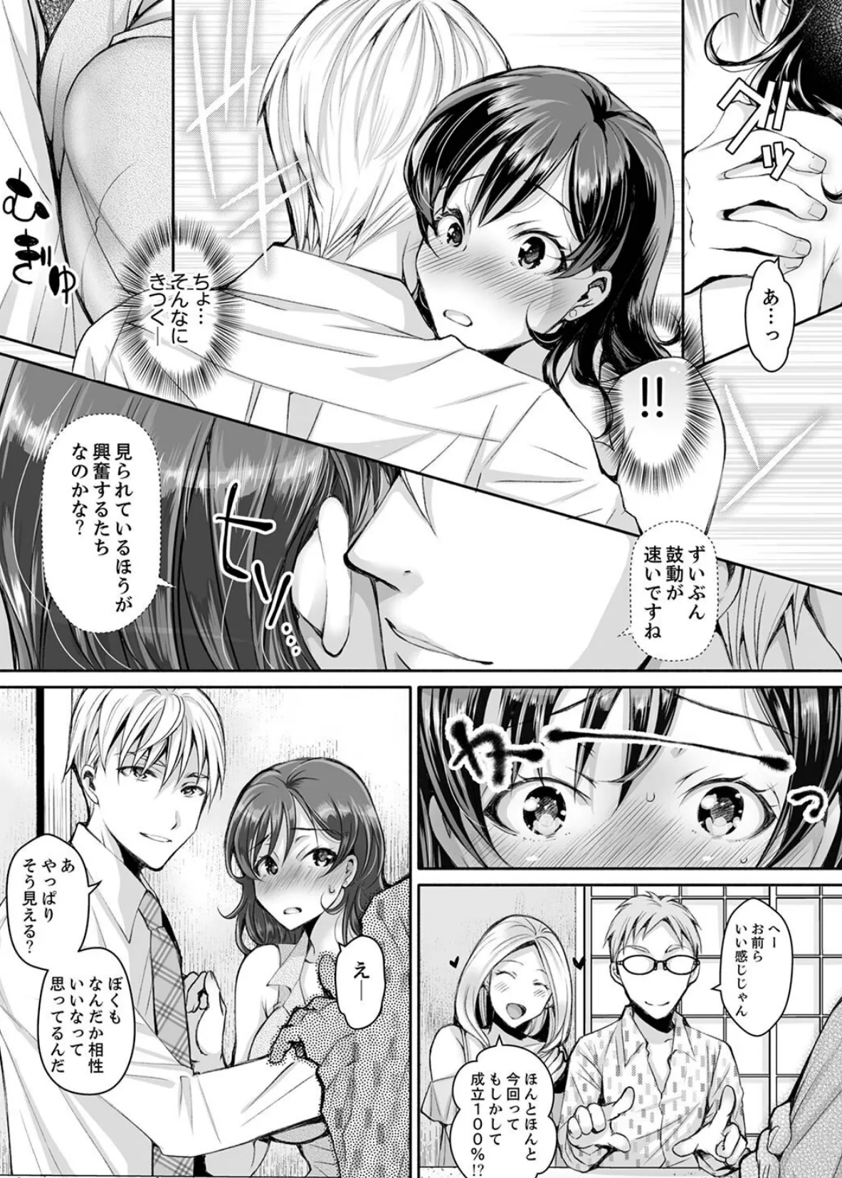 同時にイジられたら…イクッ…!〜人妻上司と泥●不倫【デラックス版】 17ページ