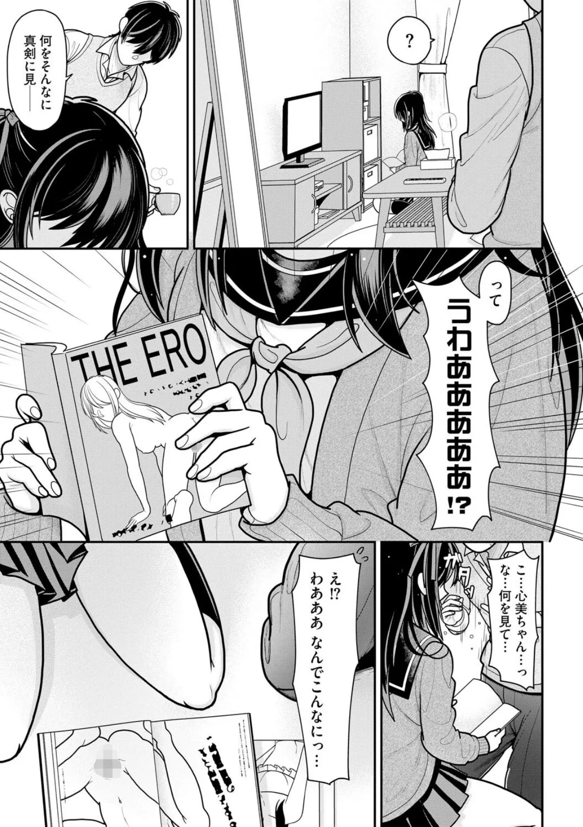 メスガキ義妹のイジリかた 〜貧乳調教でイッちゃう!〜【第8話】 5ページ