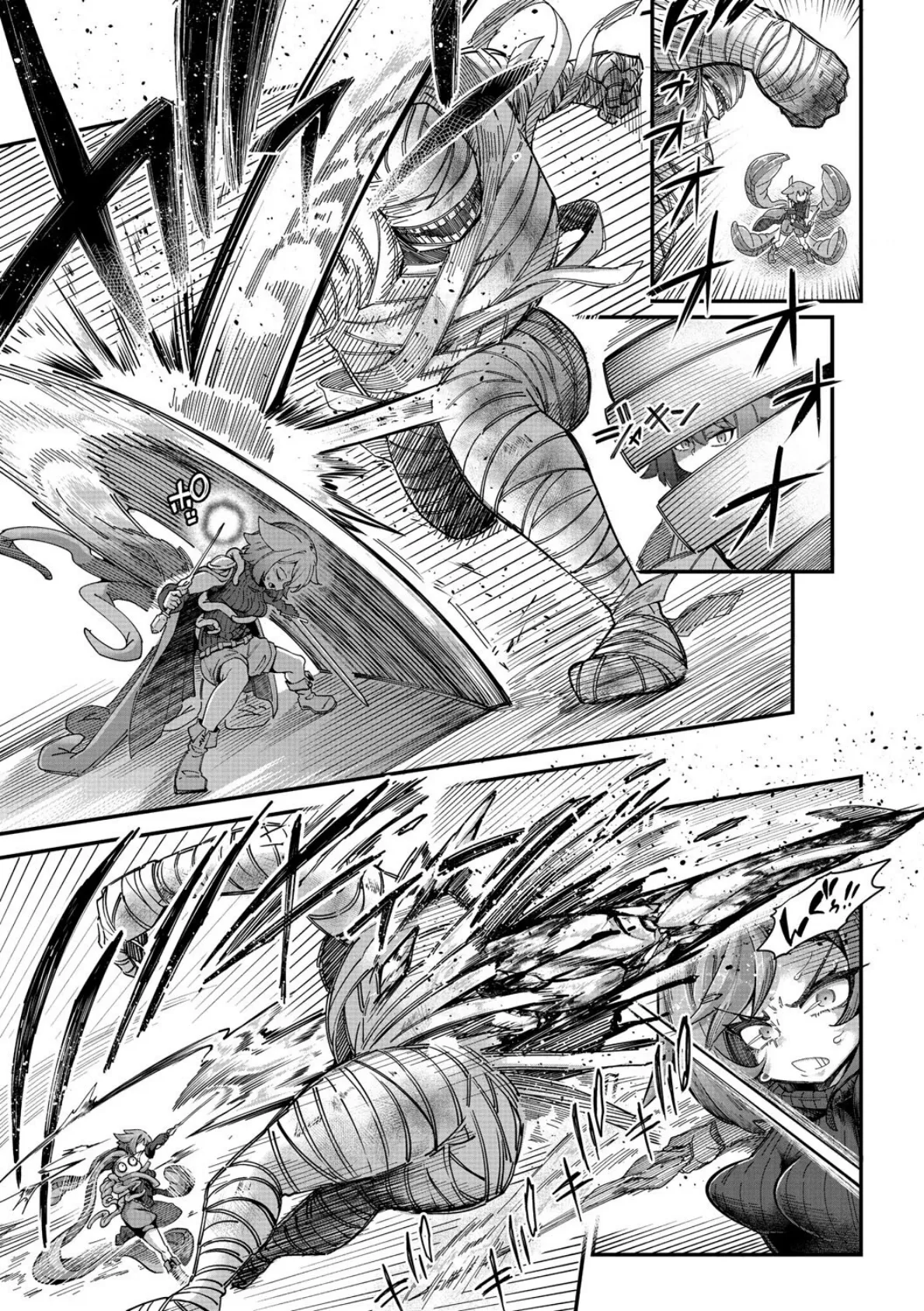 COMIC外楽 Vol.021 5ページ