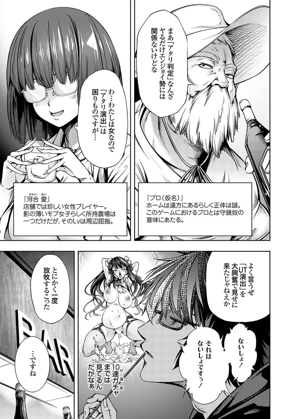 農場ゲーム 飼って拡げて収穫だ! 3STEP「牧場主〜プレイヤー〜」 5ページ