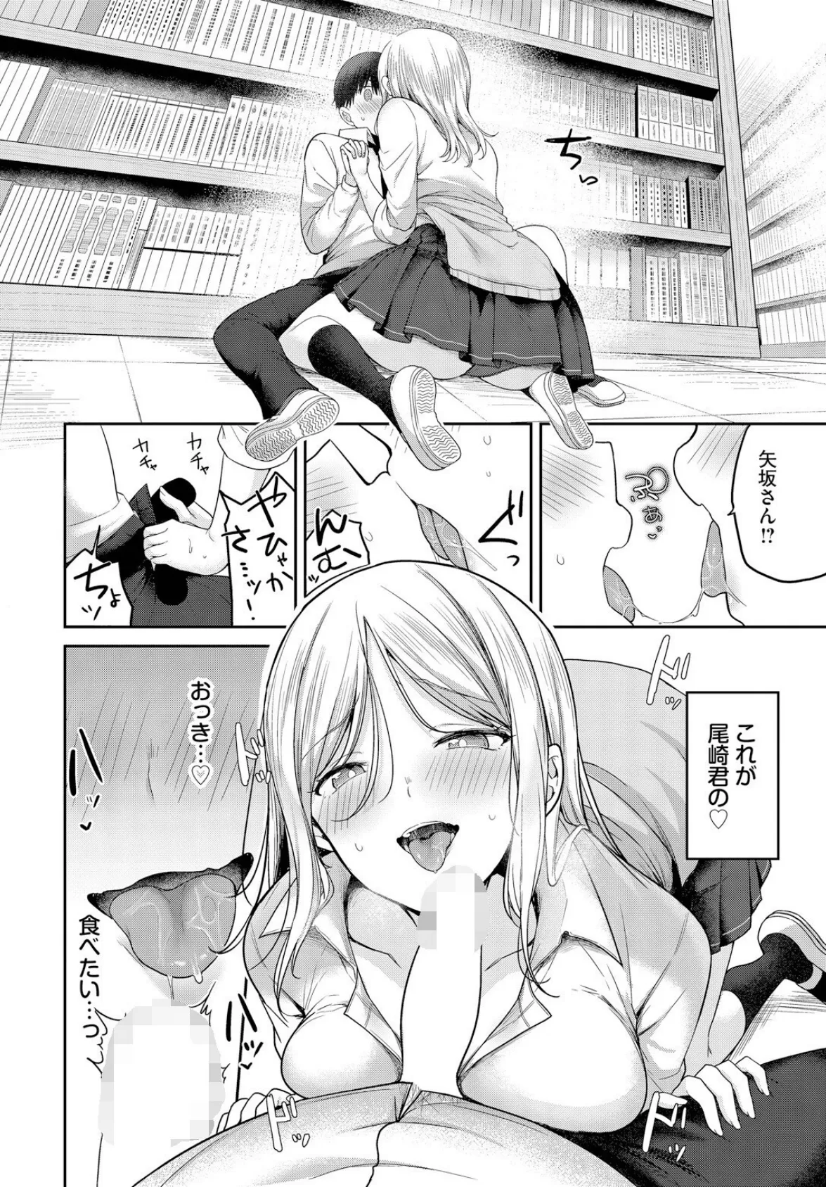 かわいいキミがすき 6ページ