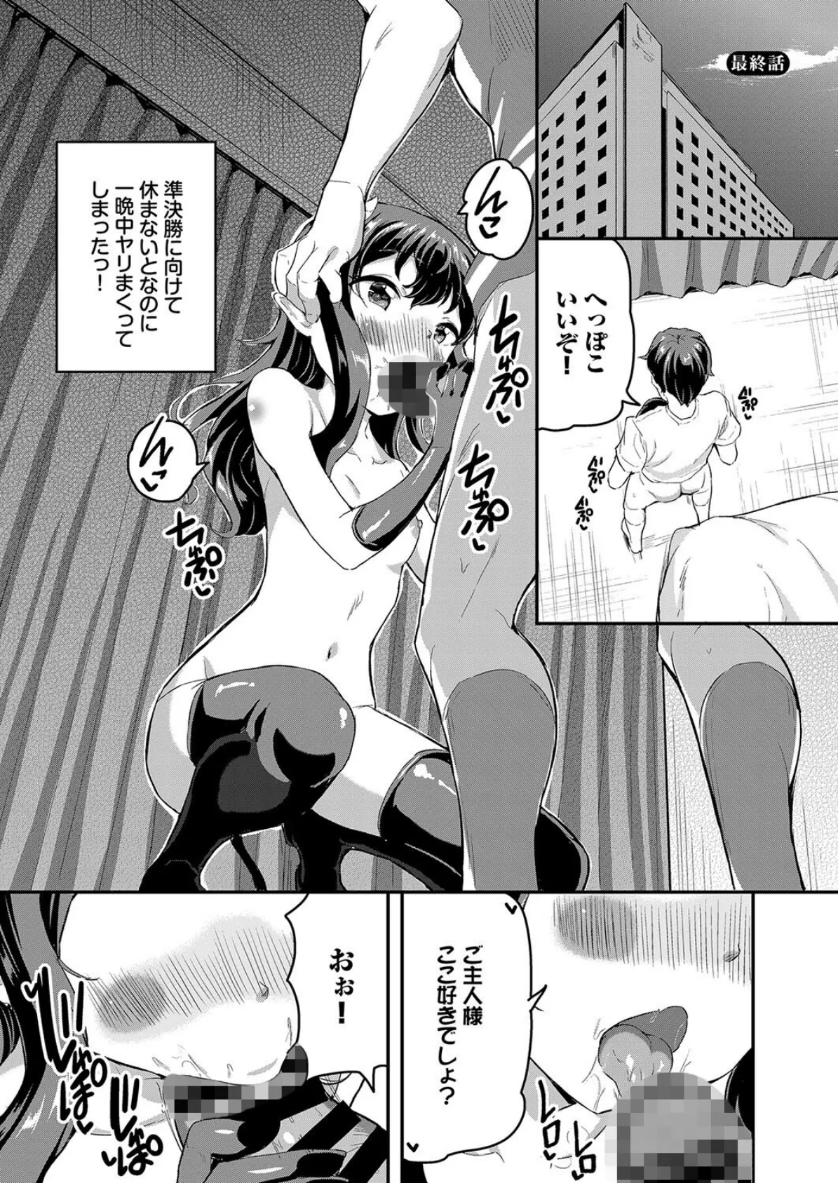 へっぽこサキュバス中出し飼育日記 6 3ページ