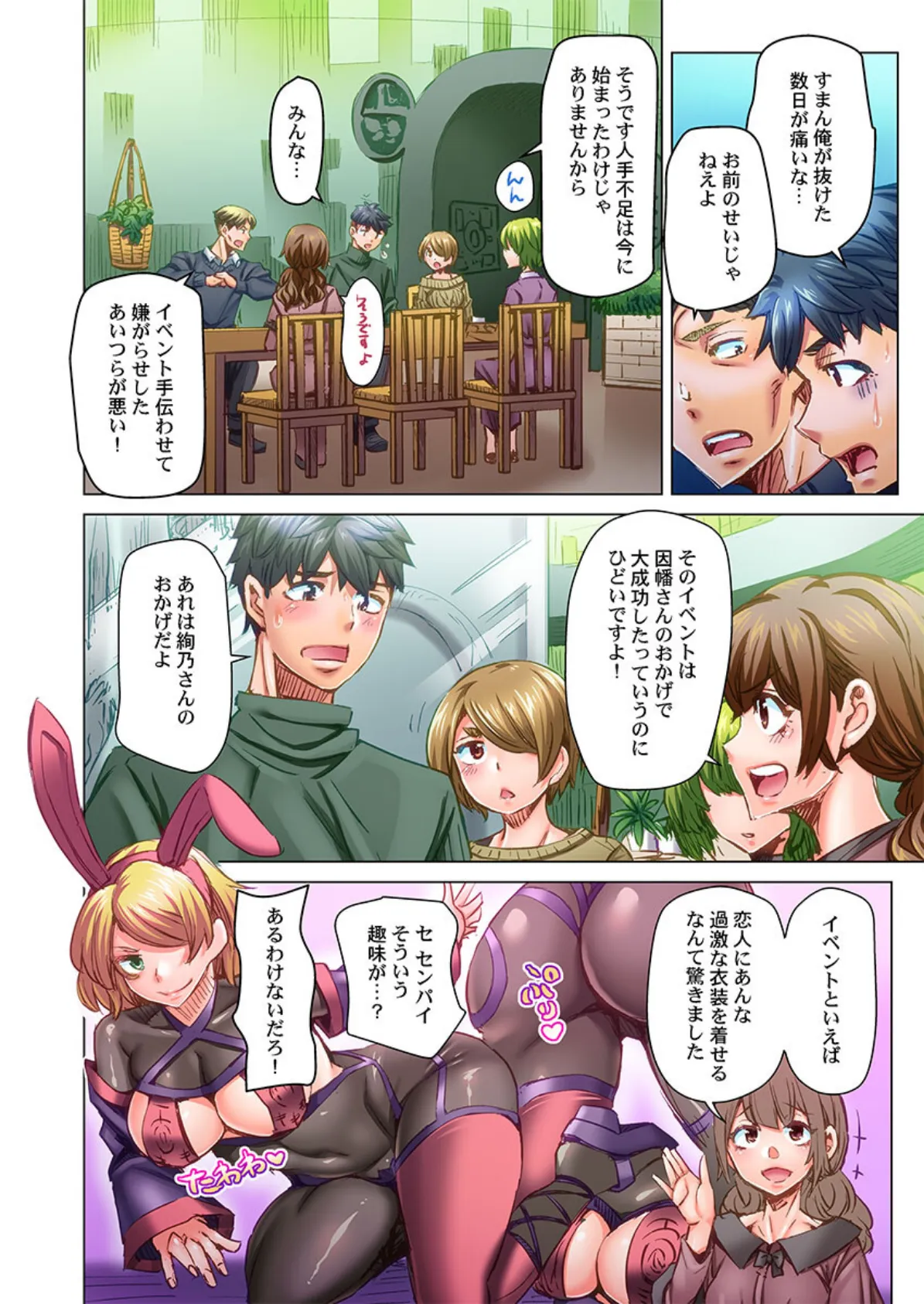 デキちゃうまで婚〜美女ドクターとズップリ孕ませ生活30 4ページ