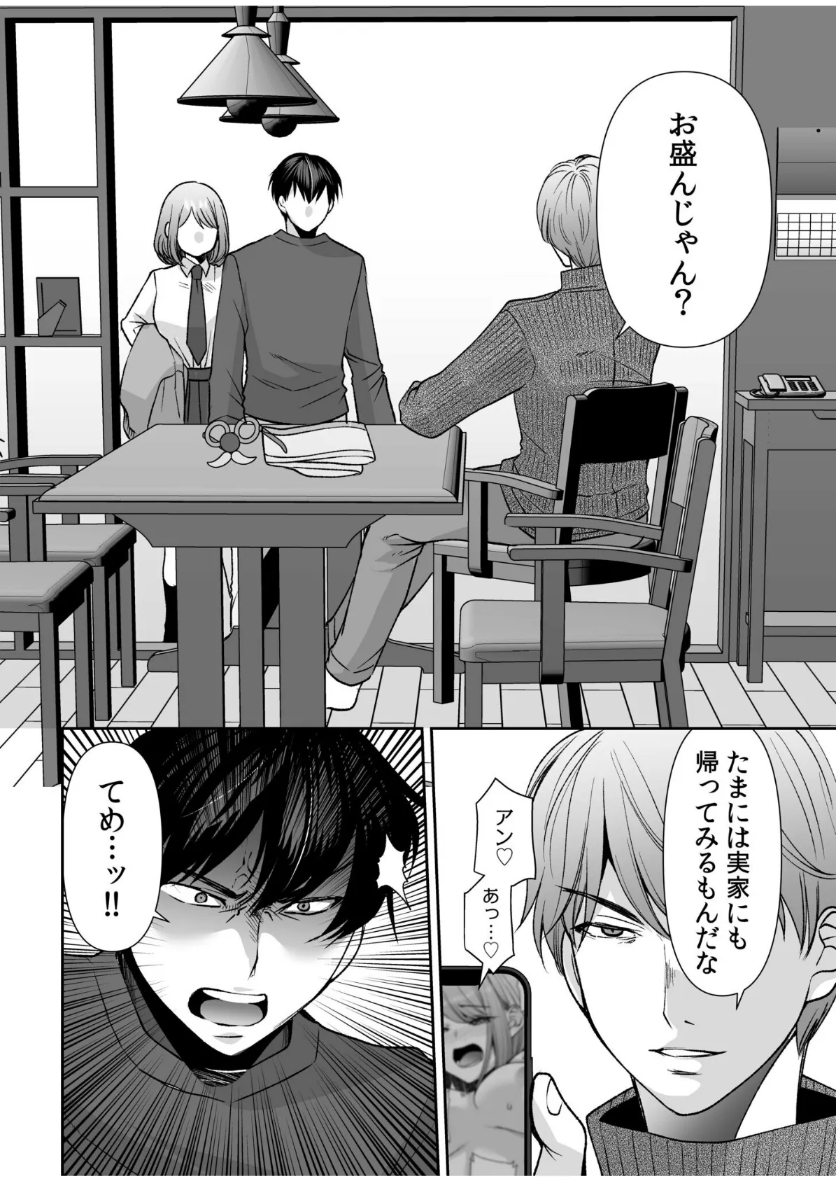 「まって…そこキモチよすぎるっ!」挿れたがりな契約カノジョの奥をコンコン(18) 4ページ