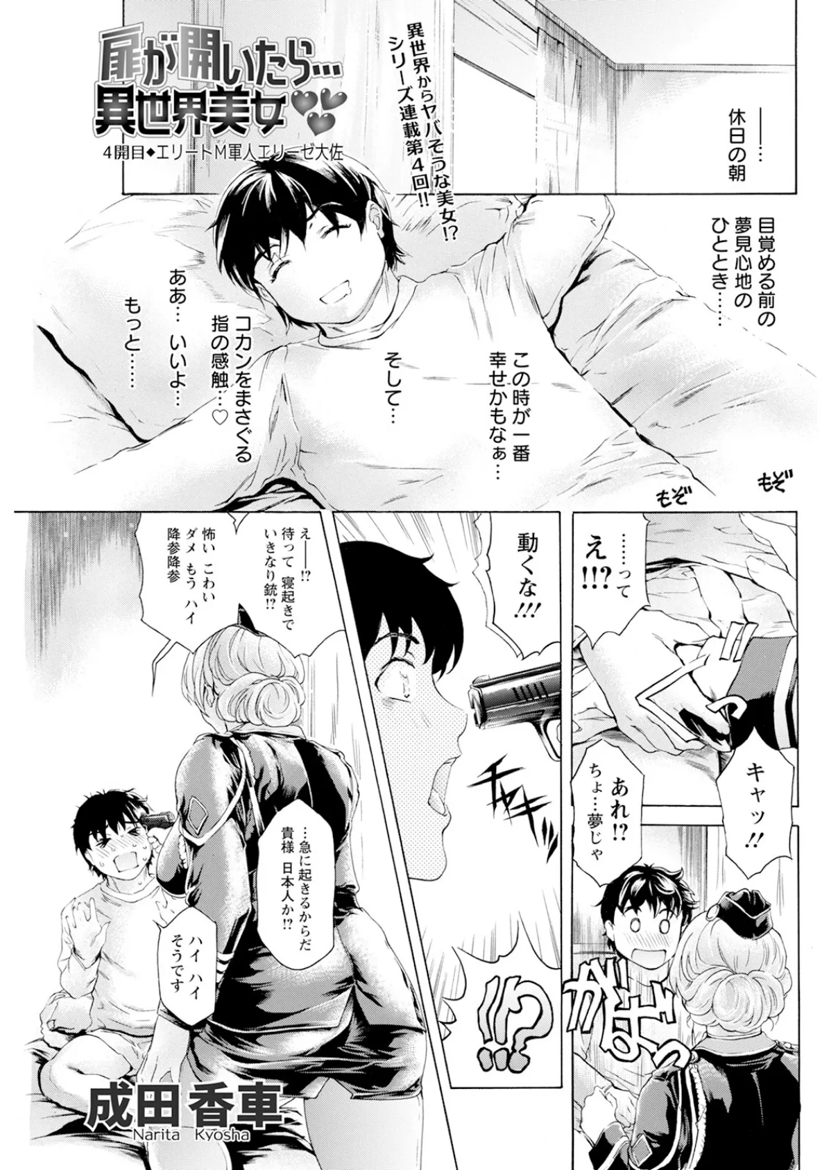 アクションピザッツ2025年6月号 17ページ