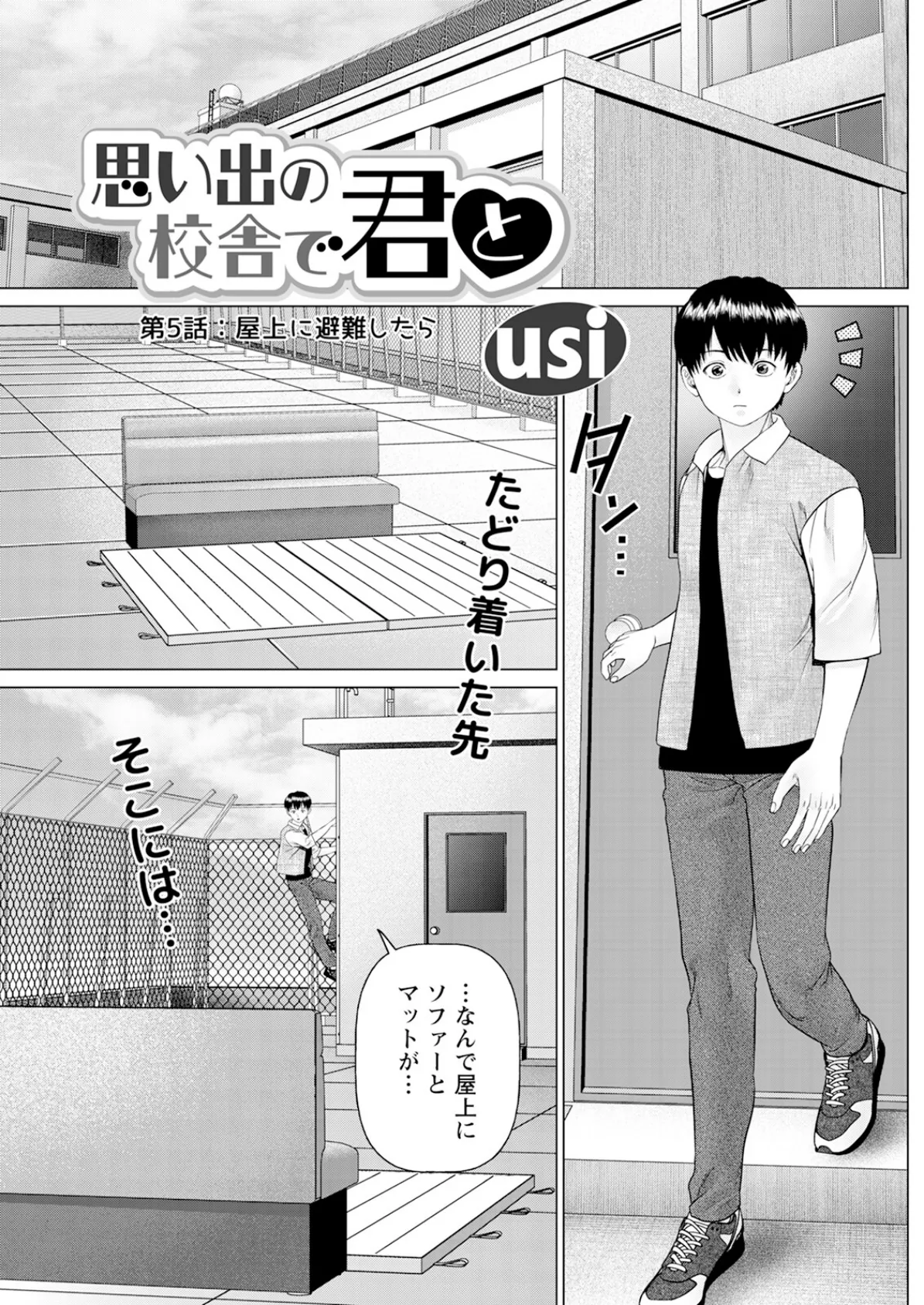 アクションピザッツ2025年6月号 23ページ