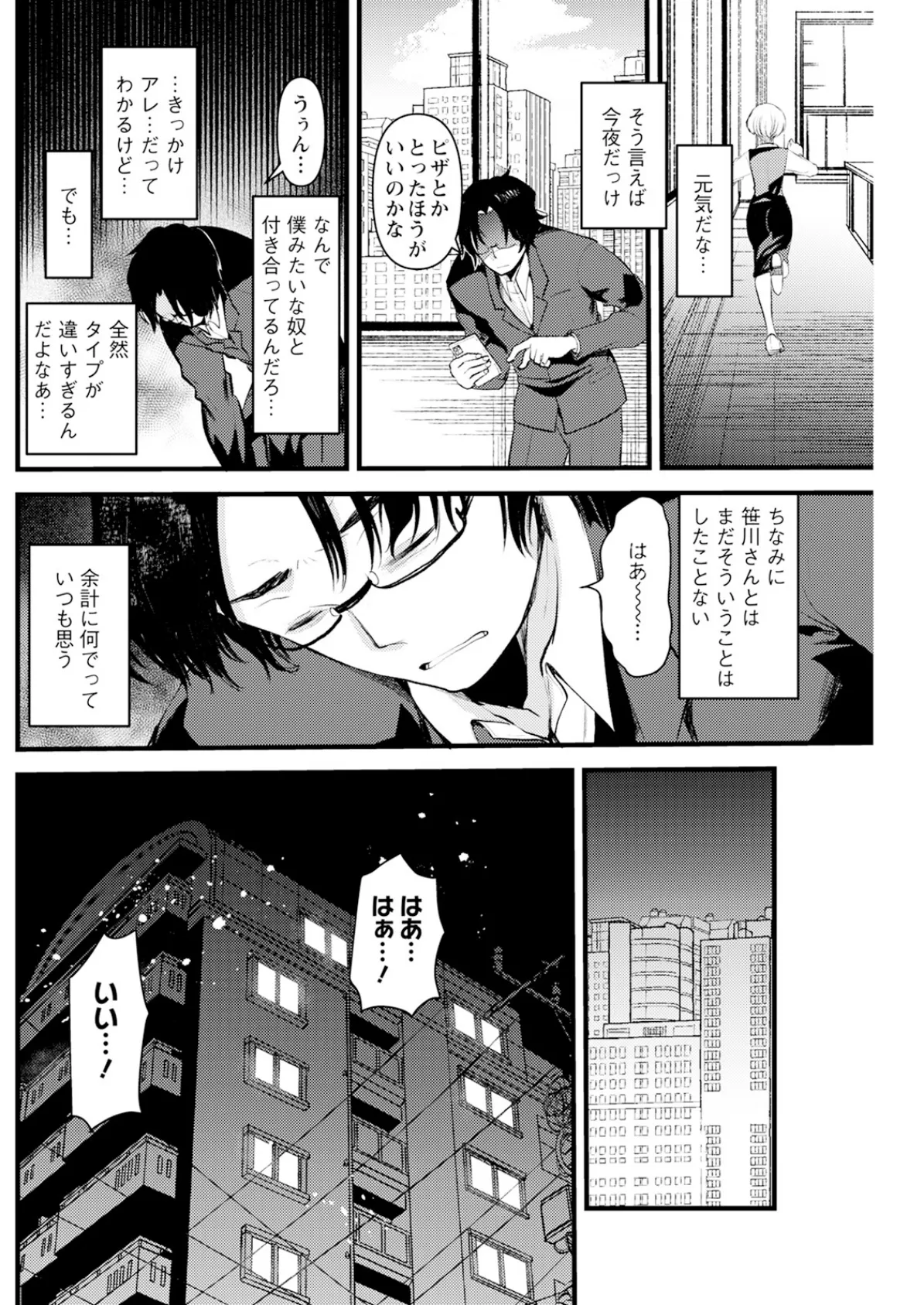 アクションピザッツ2025年6月号 28ページ