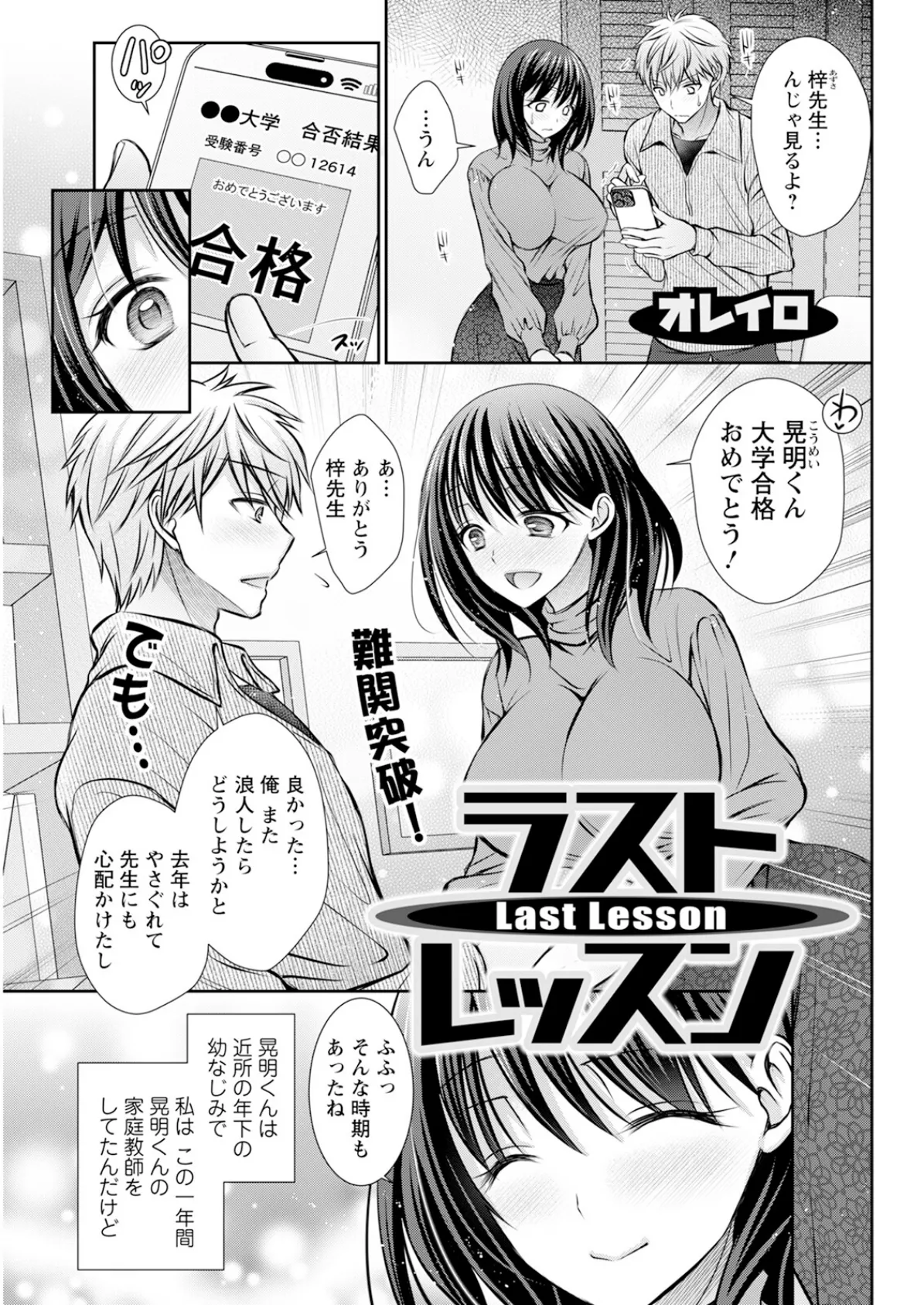 アクションピザッツ2025年6月号 37ページ