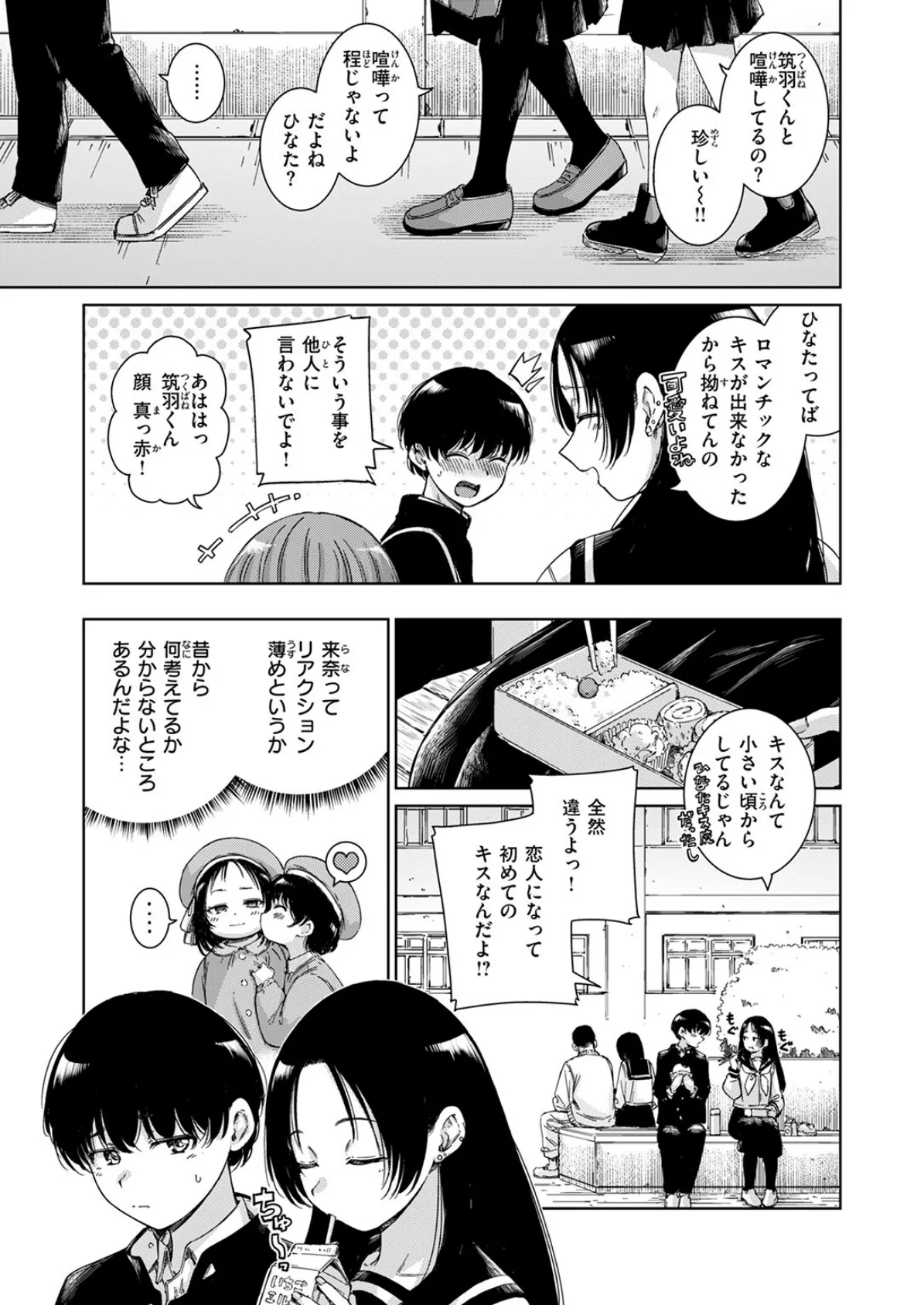 マーブル 5ページ