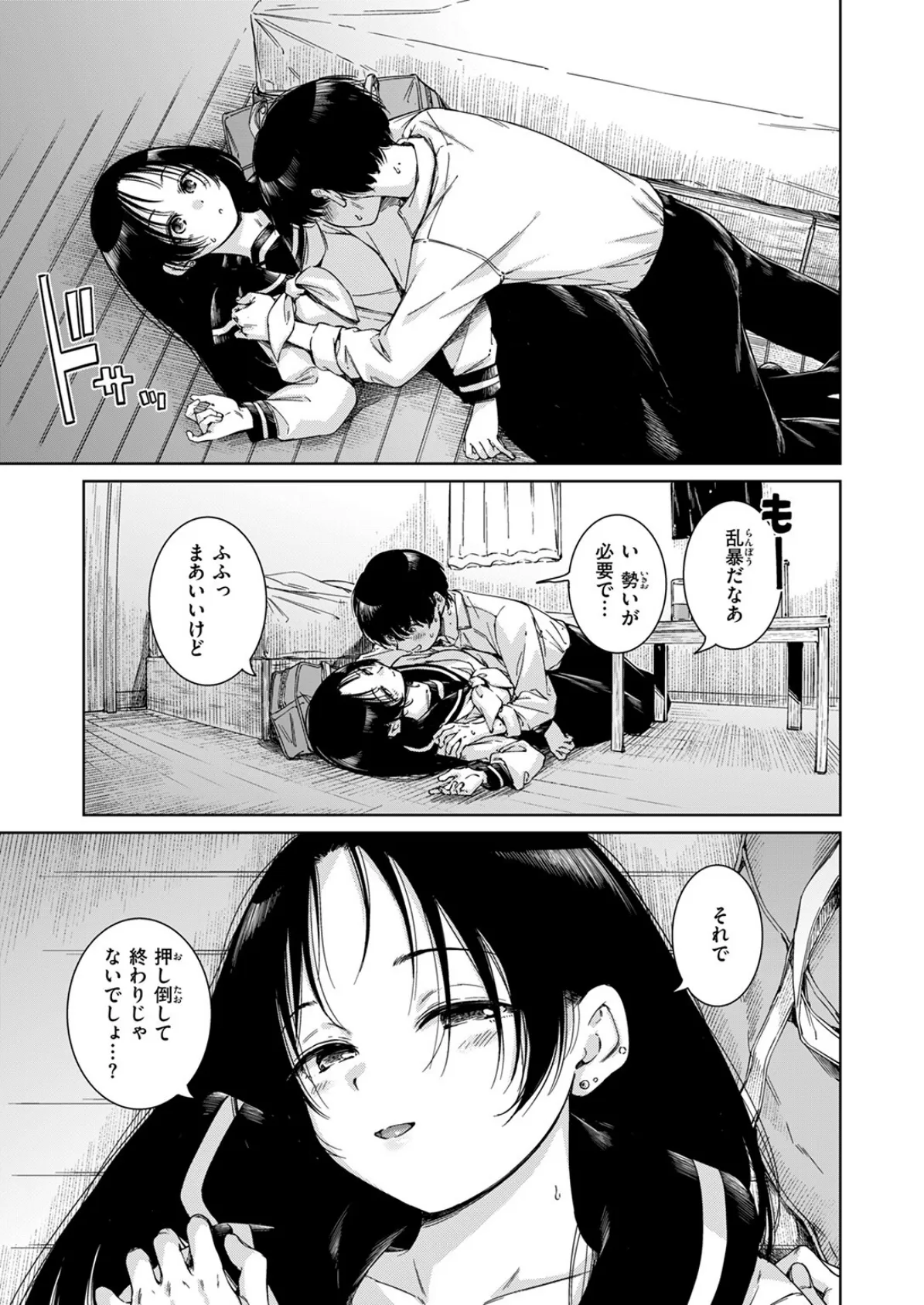 マーブル 9ページ