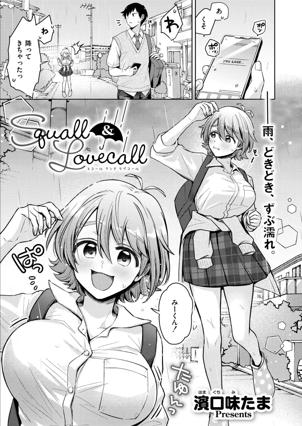 コミックカイエン（快艶） VOL.24 2ページ