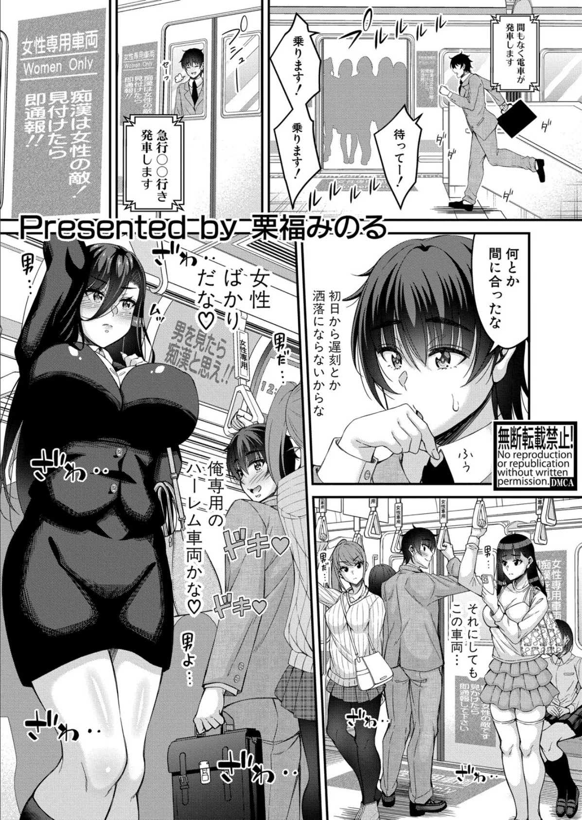 ストップ！！2 〜3年H組銀平先生〜【第1話】