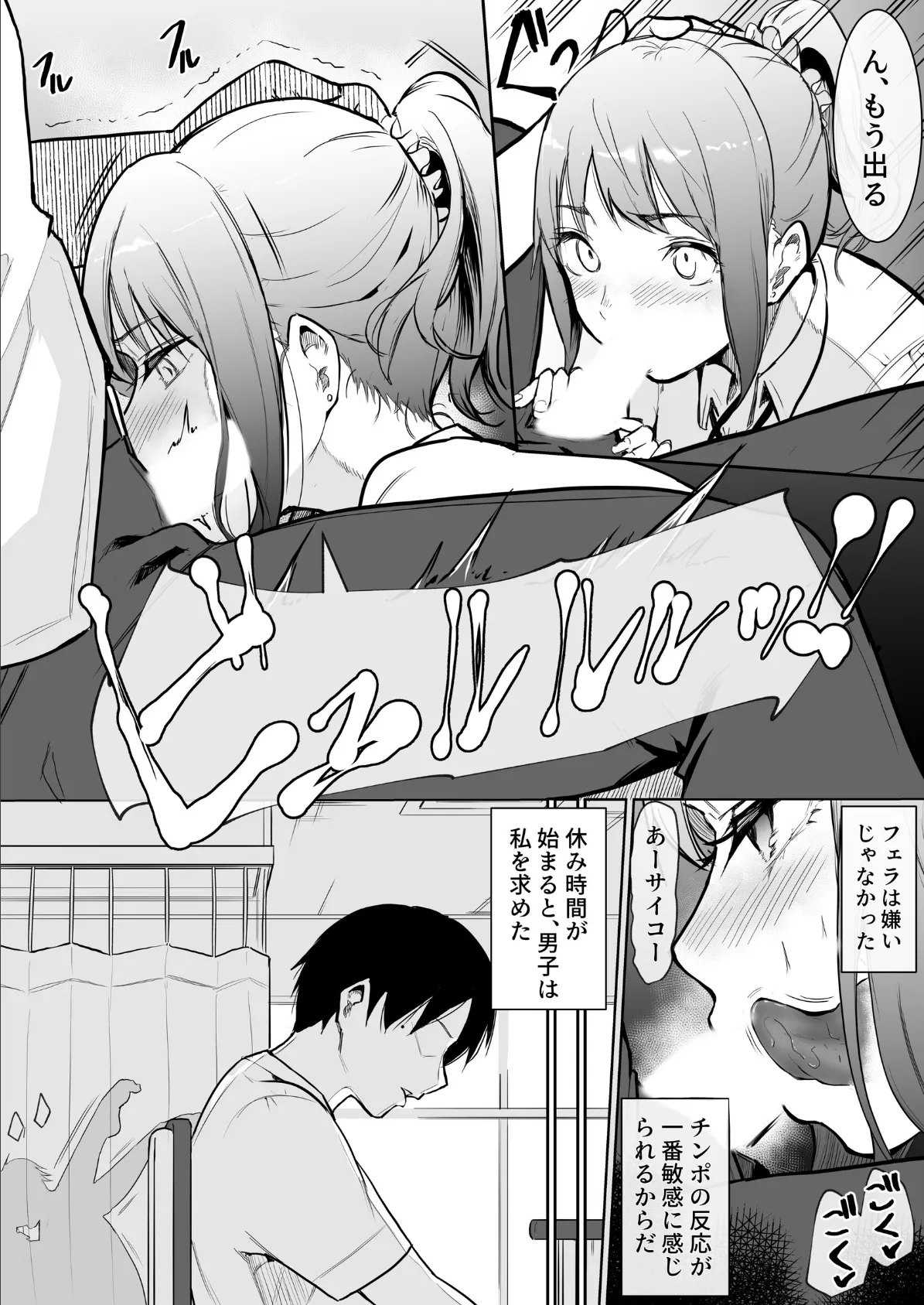 幼馴染がえっち当番にサレちゃって【分冊版】 3 3ページ