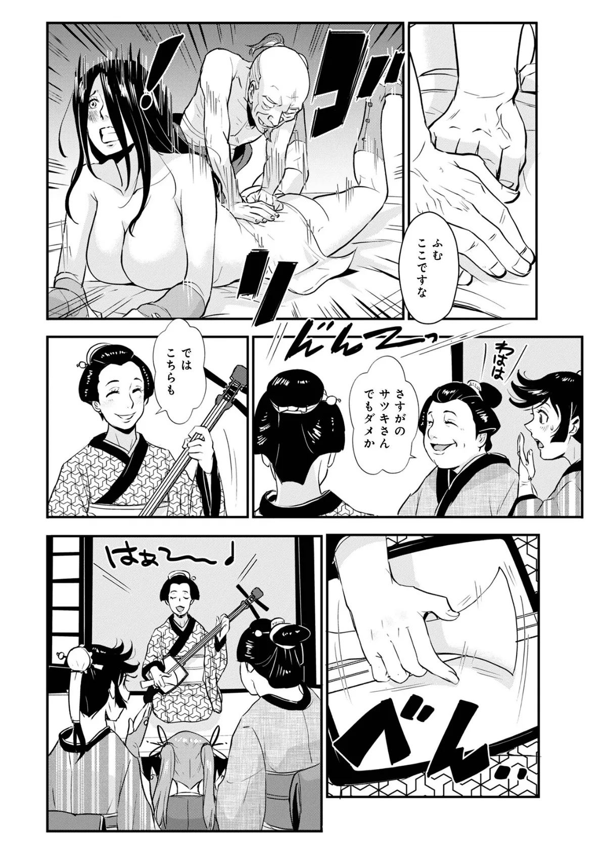 孕み侍 19 6ページ