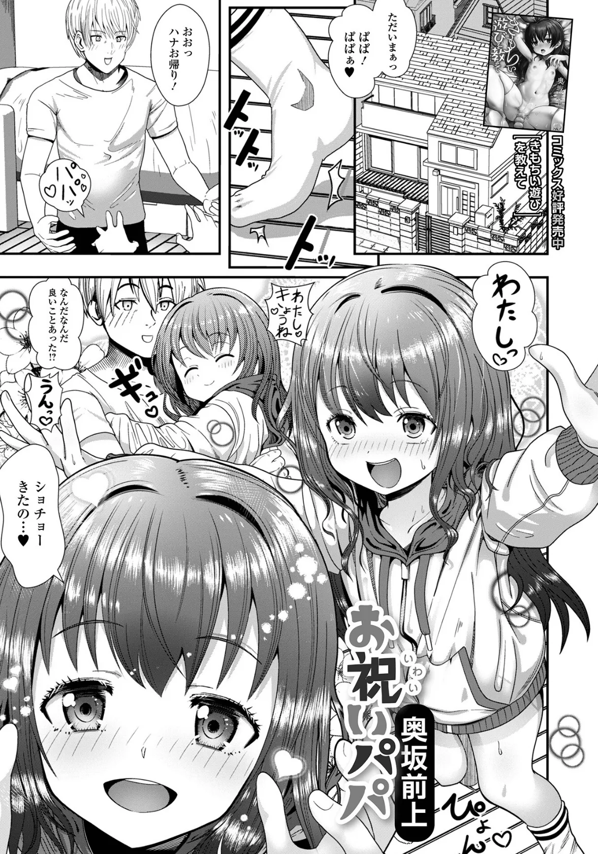 デジタルぷにぺどッ！ vol.36 23ページ