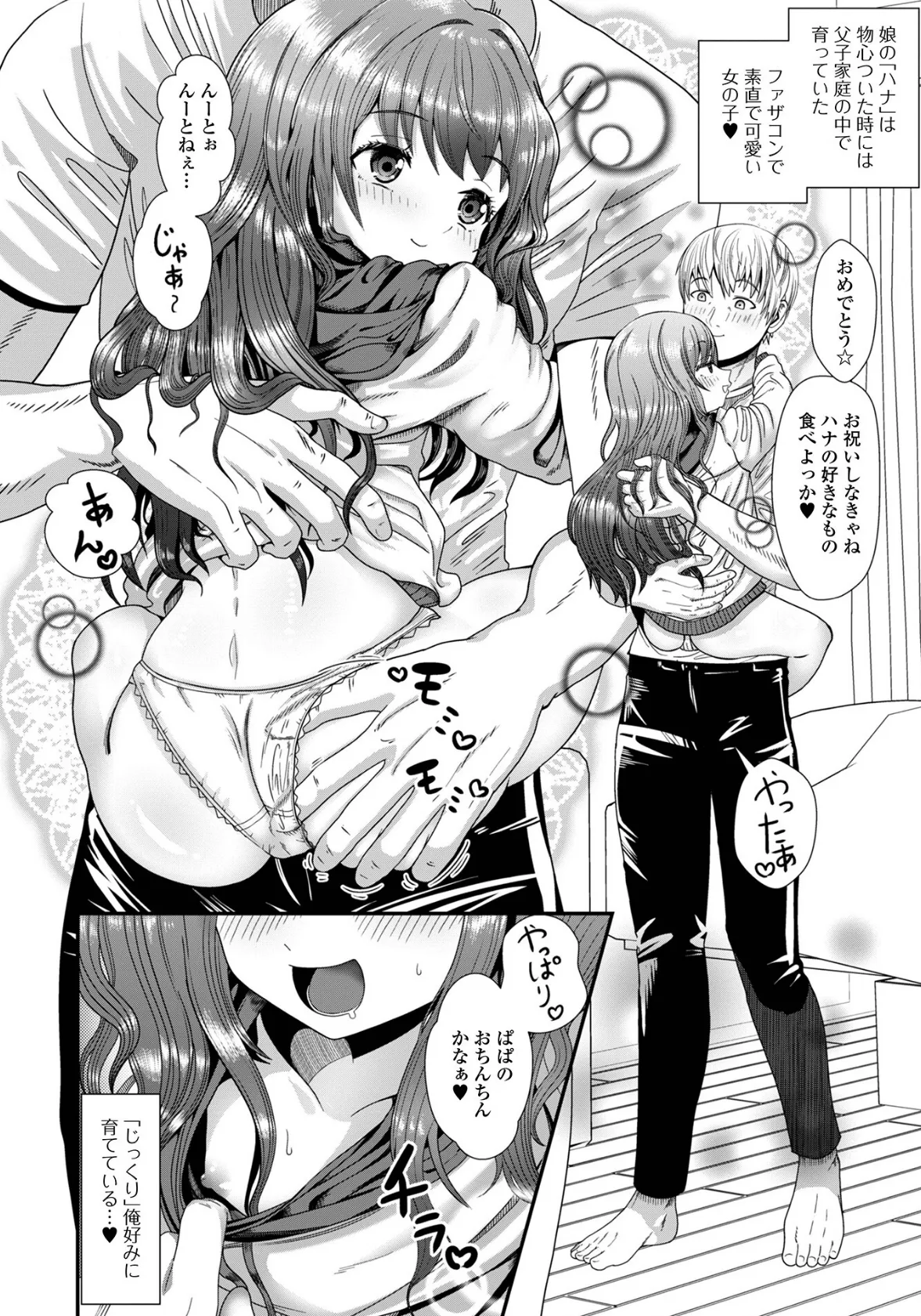 デジタルぷにぺどッ！ vol.36 24ページ