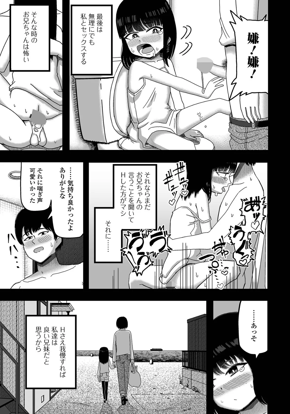 デジタルぷにぺどッ！ vol.36 29ページ