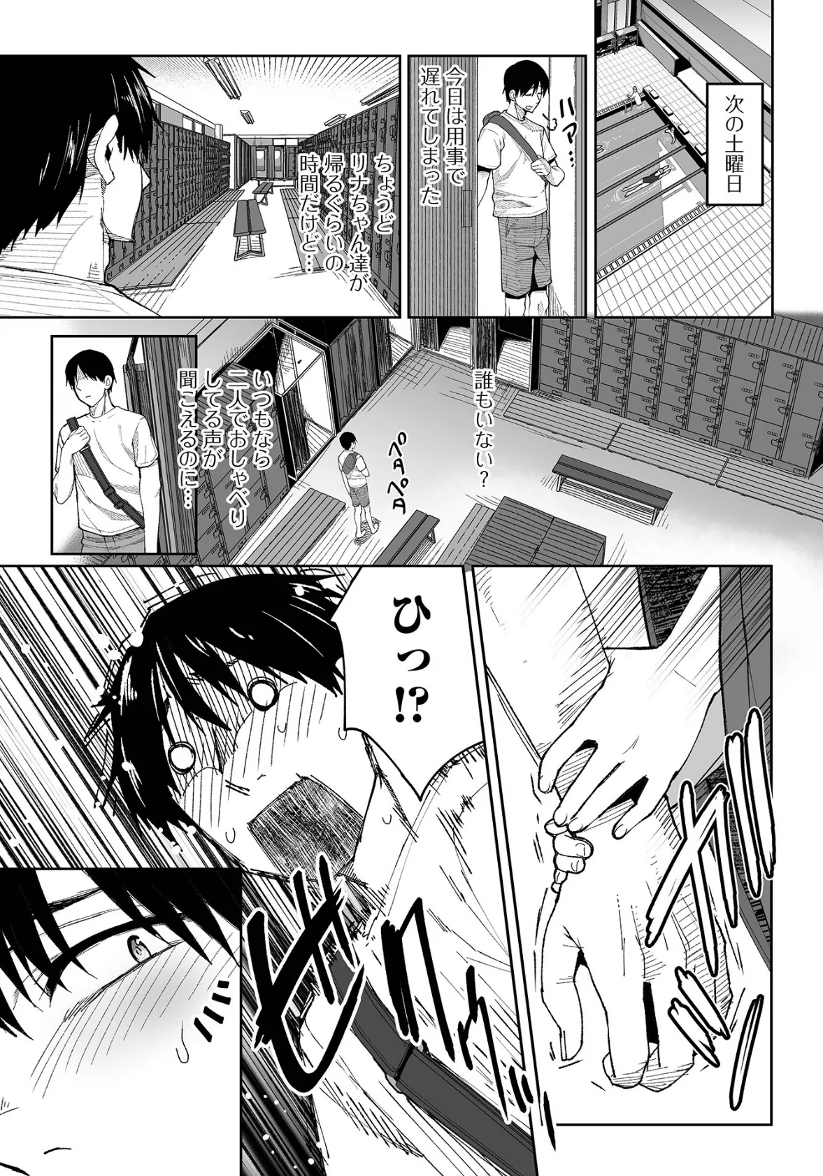 デジタルぷにぺどッ！ vol.36 5ページ