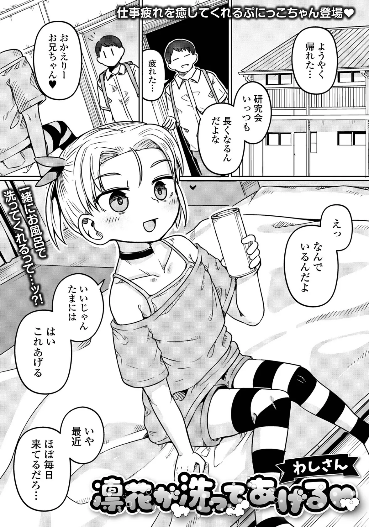 デジタルぷにぺどッ！ vol.36 7ページ