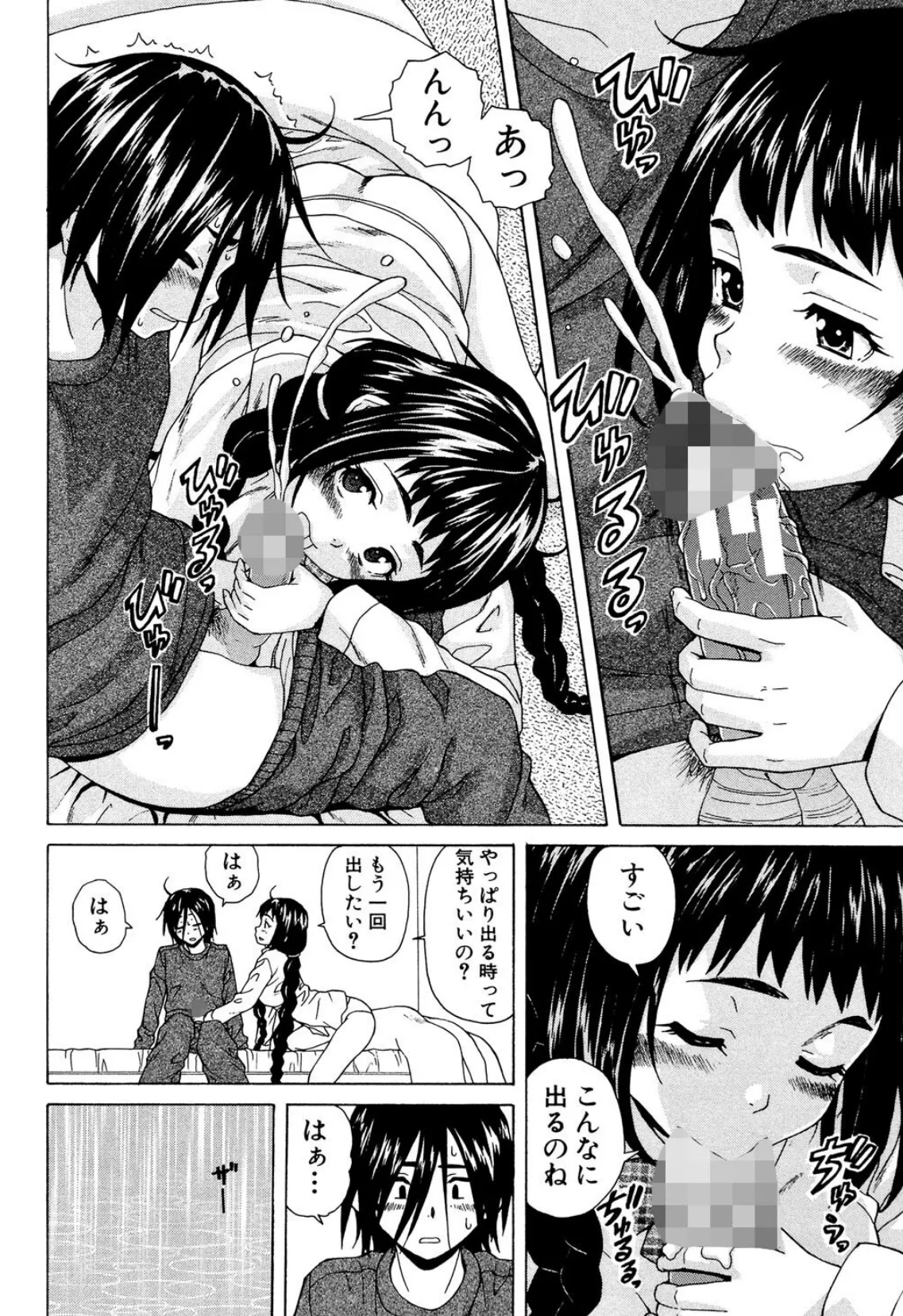 姉の秘密と僕の自殺【1話立ち読み付き】 28ページ