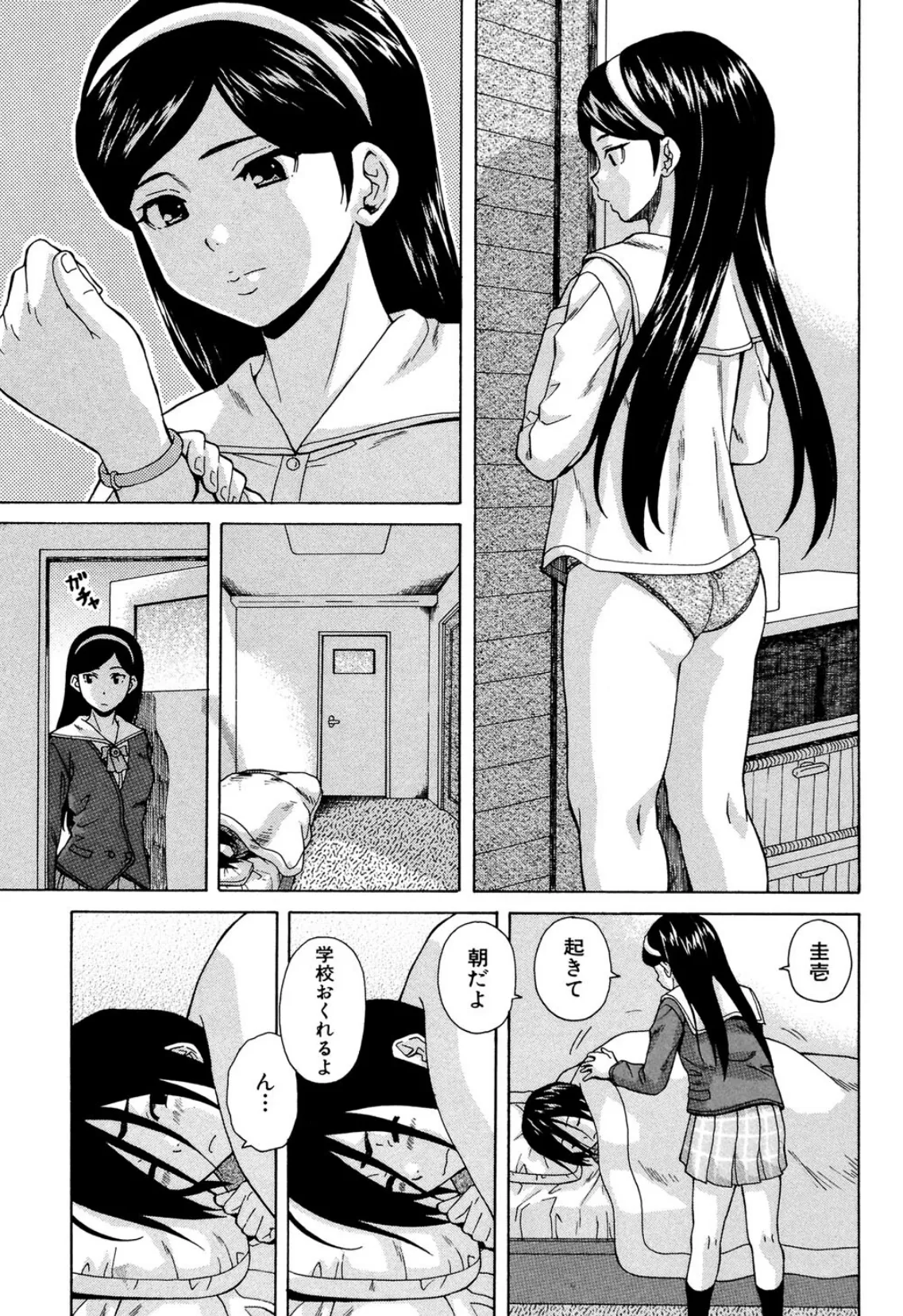 姉の秘密と僕の自殺【1話立ち読み付き】 5ページ