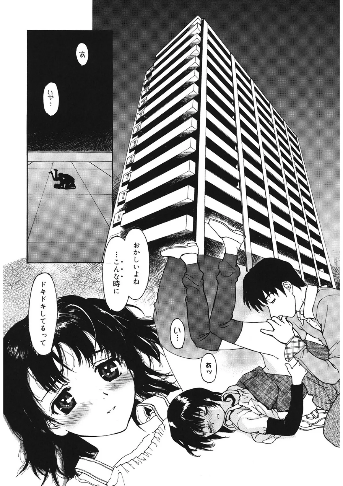 LQ Vol.062 16ページ