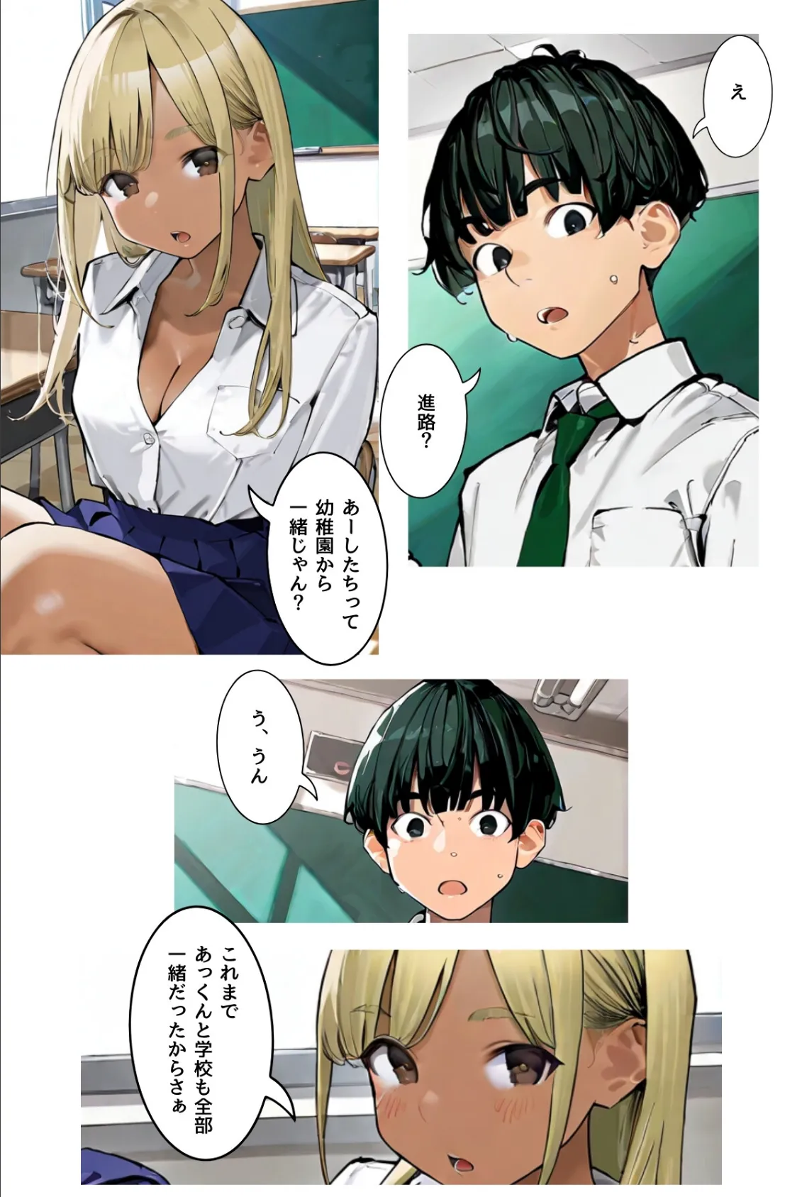 幼なじみギャルの誰にも言えない裏アルバイト【R指定】合冊版1（フルカラー） 10ページ