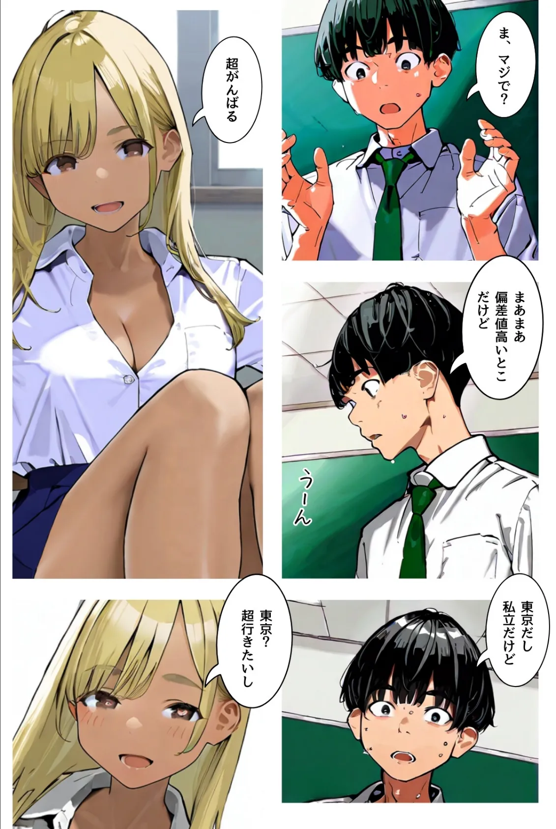 幼なじみギャルの誰にも言えない裏アルバイト【R指定】合冊版1（フルカラー） 13ページ