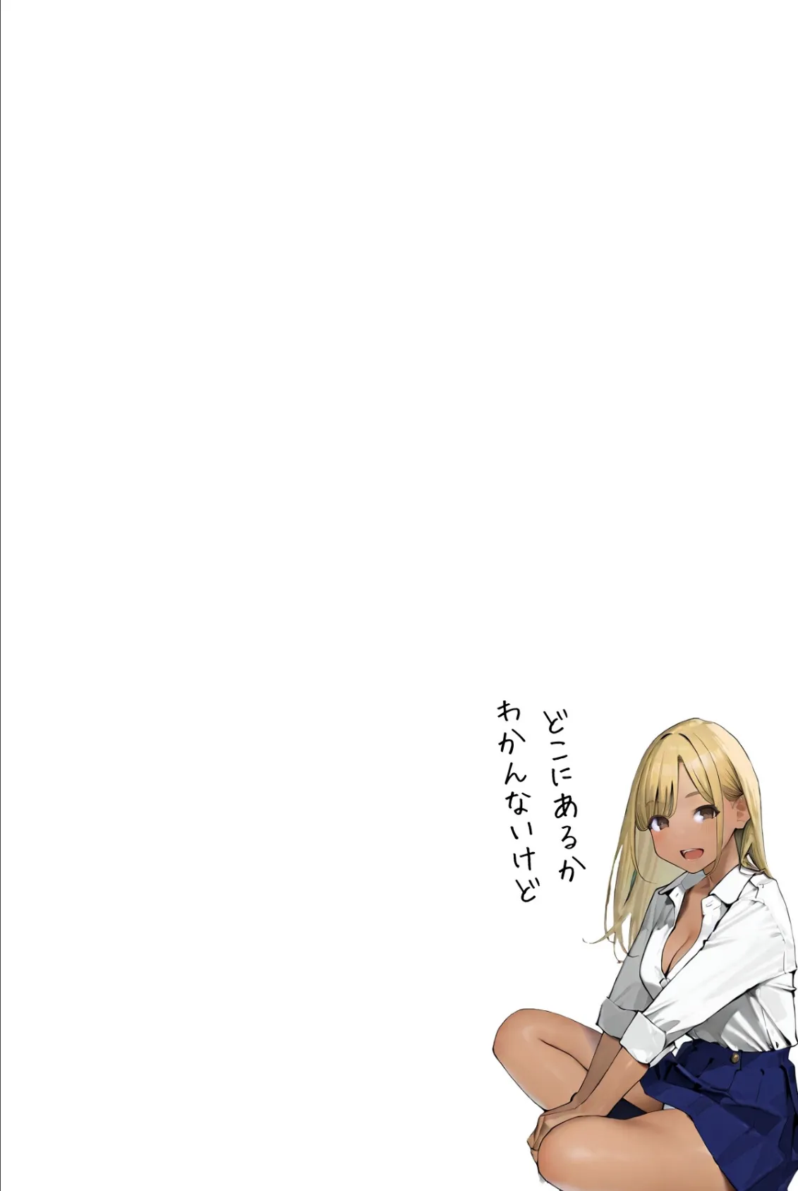 幼なじみギャルの誰にも言えない裏アルバイト【R指定】合冊版1（フルカラー） 16ページ