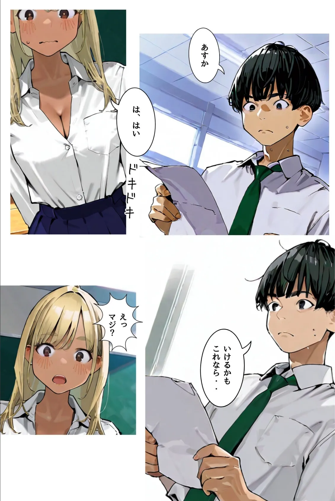 幼なじみギャルの誰にも言えない裏アルバイト【R指定】合冊版1（フルカラー） 18ページ