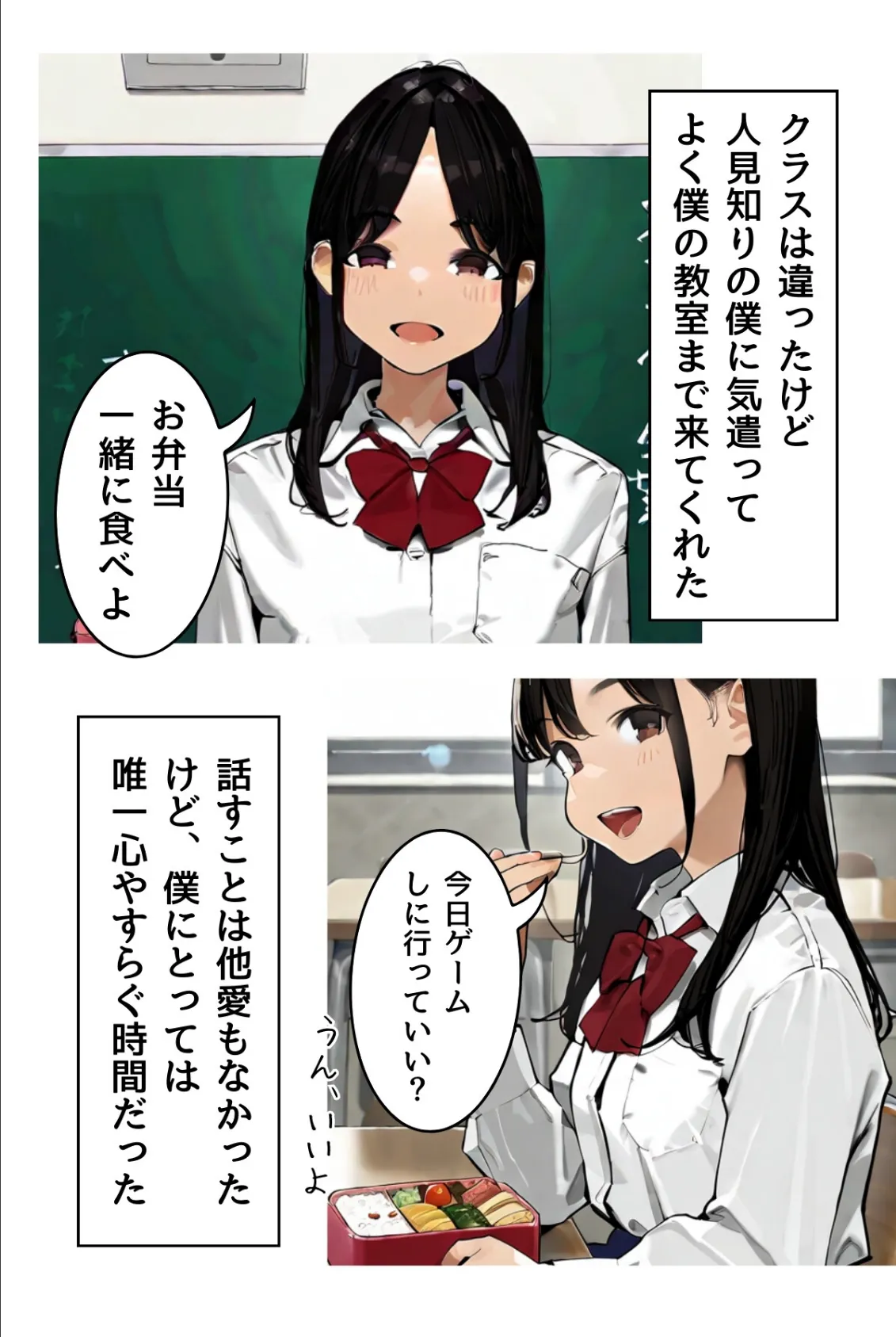 幼なじみギャルの誰にも言えない裏アルバイト【R指定】合冊版1（フルカラー） 4ページ