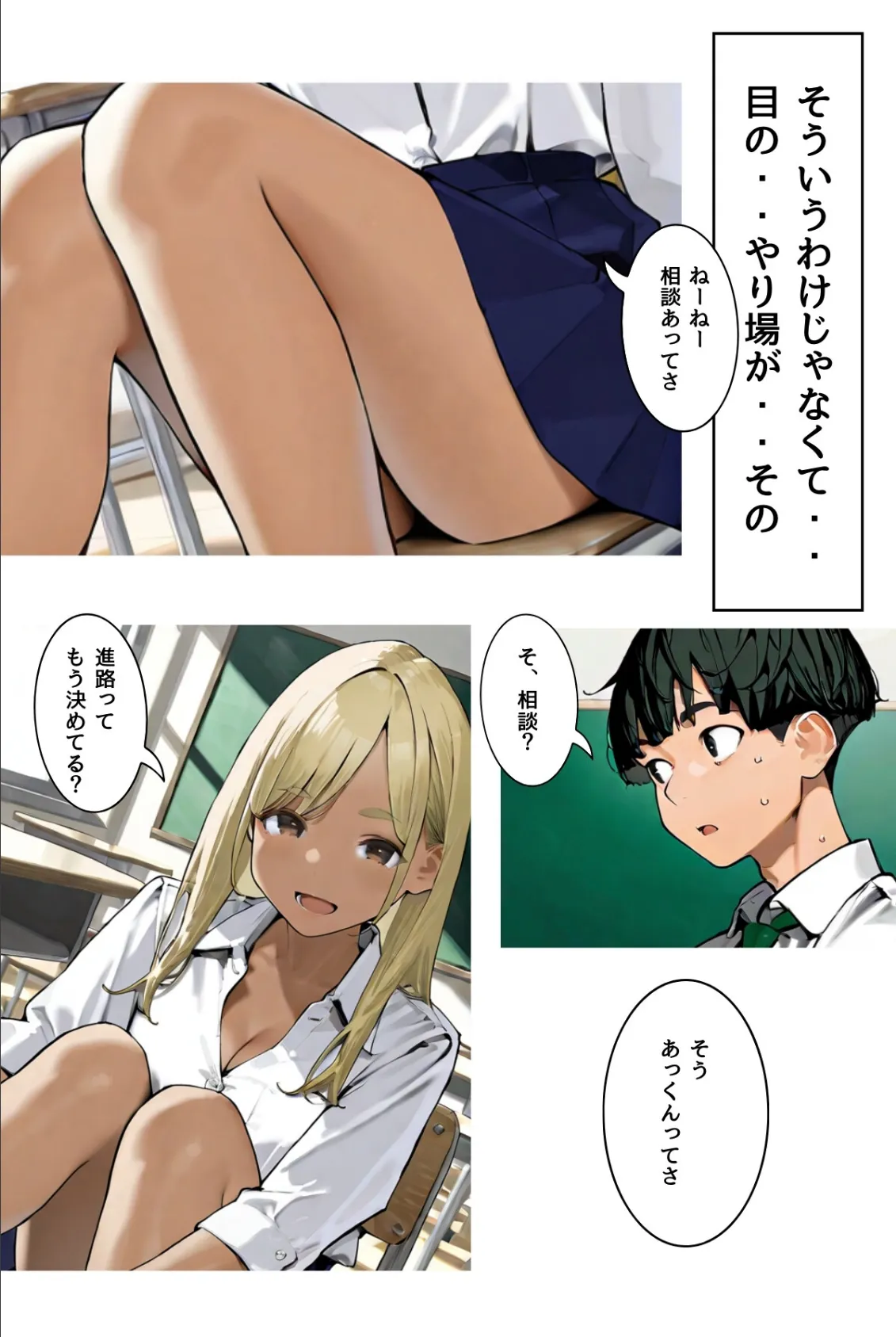 幼なじみギャルの誰にも言えない裏アルバイト【R指定】合冊版1（フルカラー） 9ページ