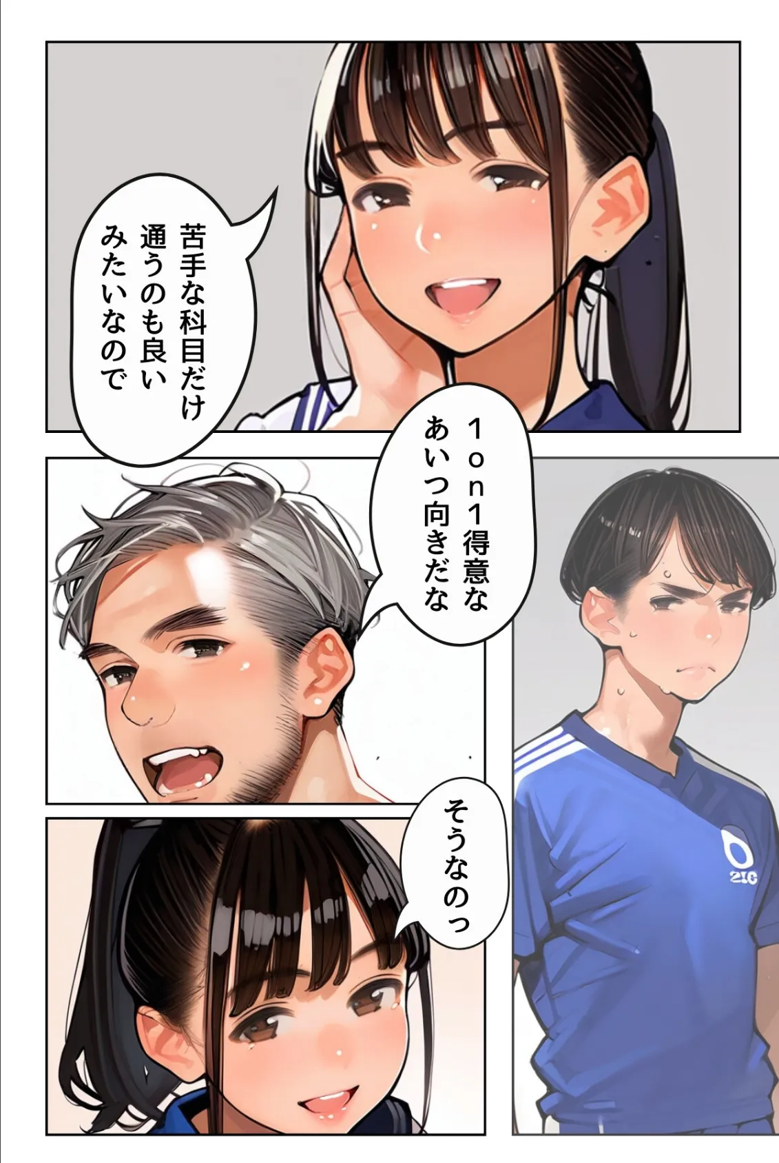 塾講師一ノ瀬先生の秘密個別指導【R指定】合冊版1（フルカラー） 12ページ