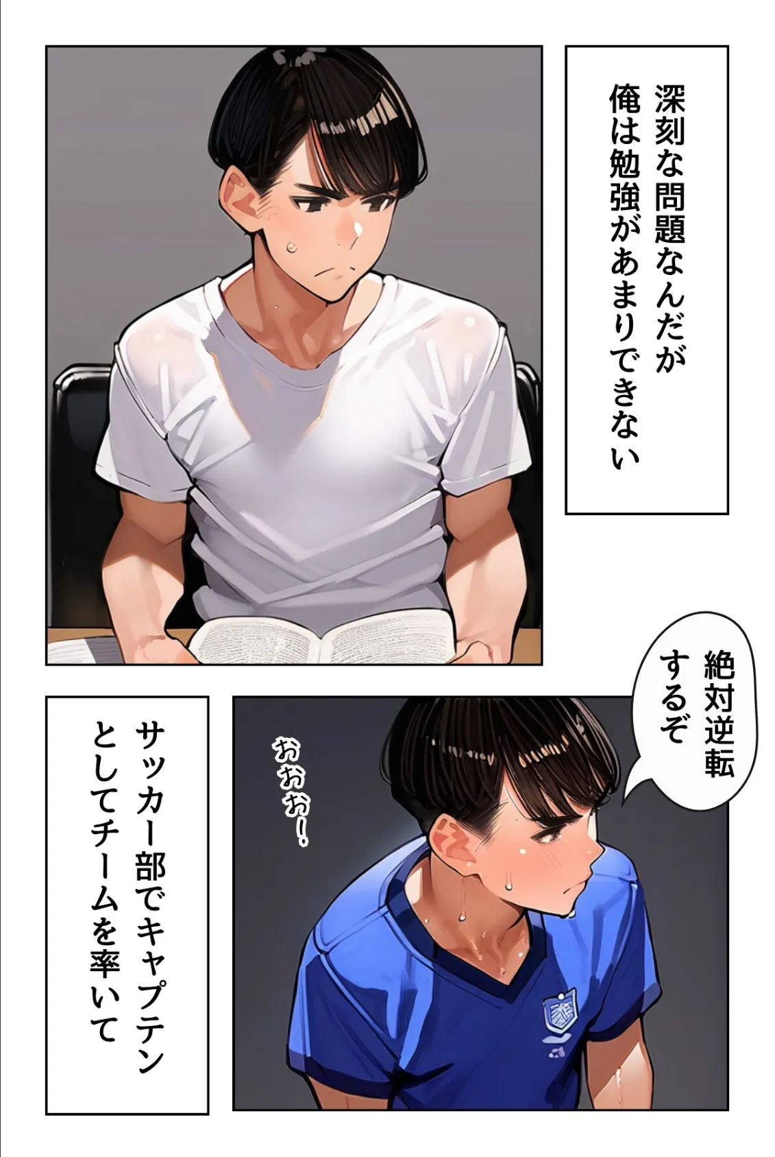 塾講師一ノ瀬先生の秘密個別指導【R指定】合冊版1（フルカラー） 4ページ