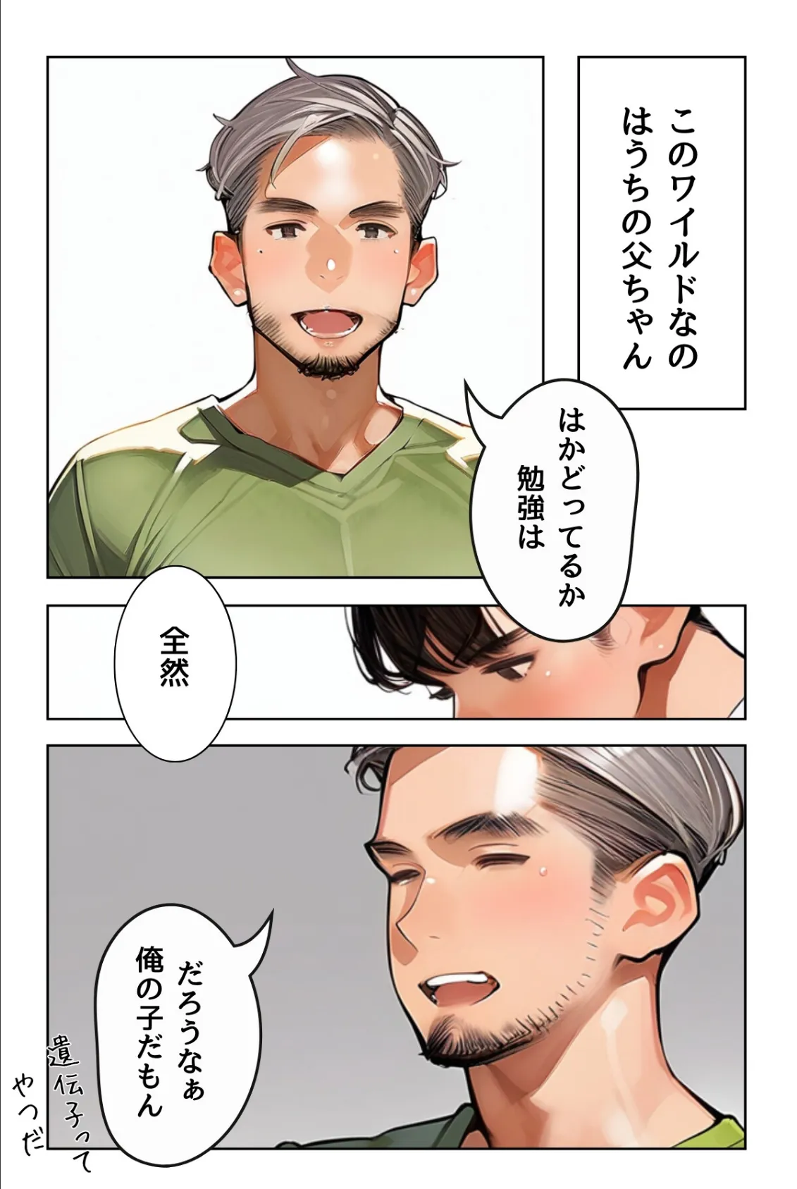 塾講師一ノ瀬先生の秘密個別指導【R指定】合冊版1（フルカラー） 6ページ