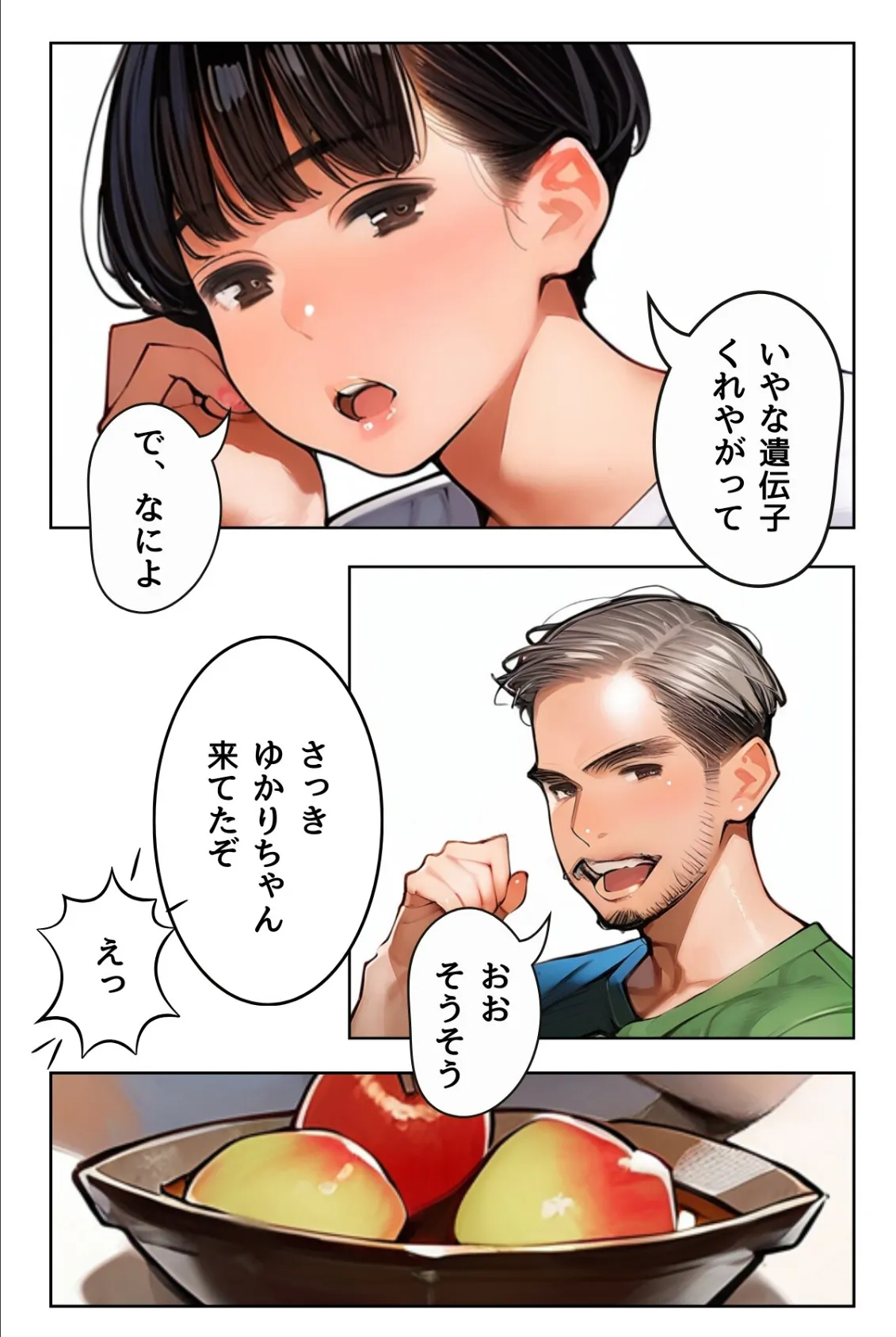 塾講師一ノ瀬先生の秘密個別指導【R指定】合冊版1（フルカラー） 7ページ