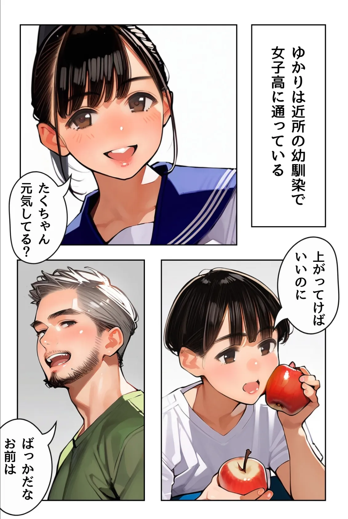 塾講師一ノ瀬先生の秘密個別指導【R指定】合冊版1（フルカラー） 8ページ