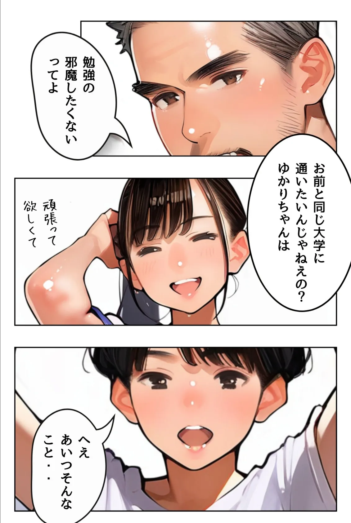 塾講師一ノ瀬先生の秘密個別指導【R指定】合冊版1（フルカラー） 9ページ